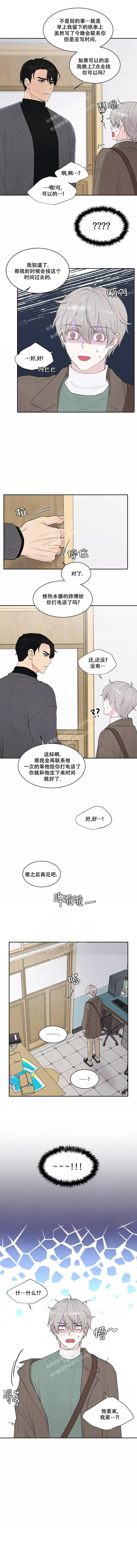 《命中注定的他》漫画最新章节第4话免费下拉式在线观看章节第【4】张图片