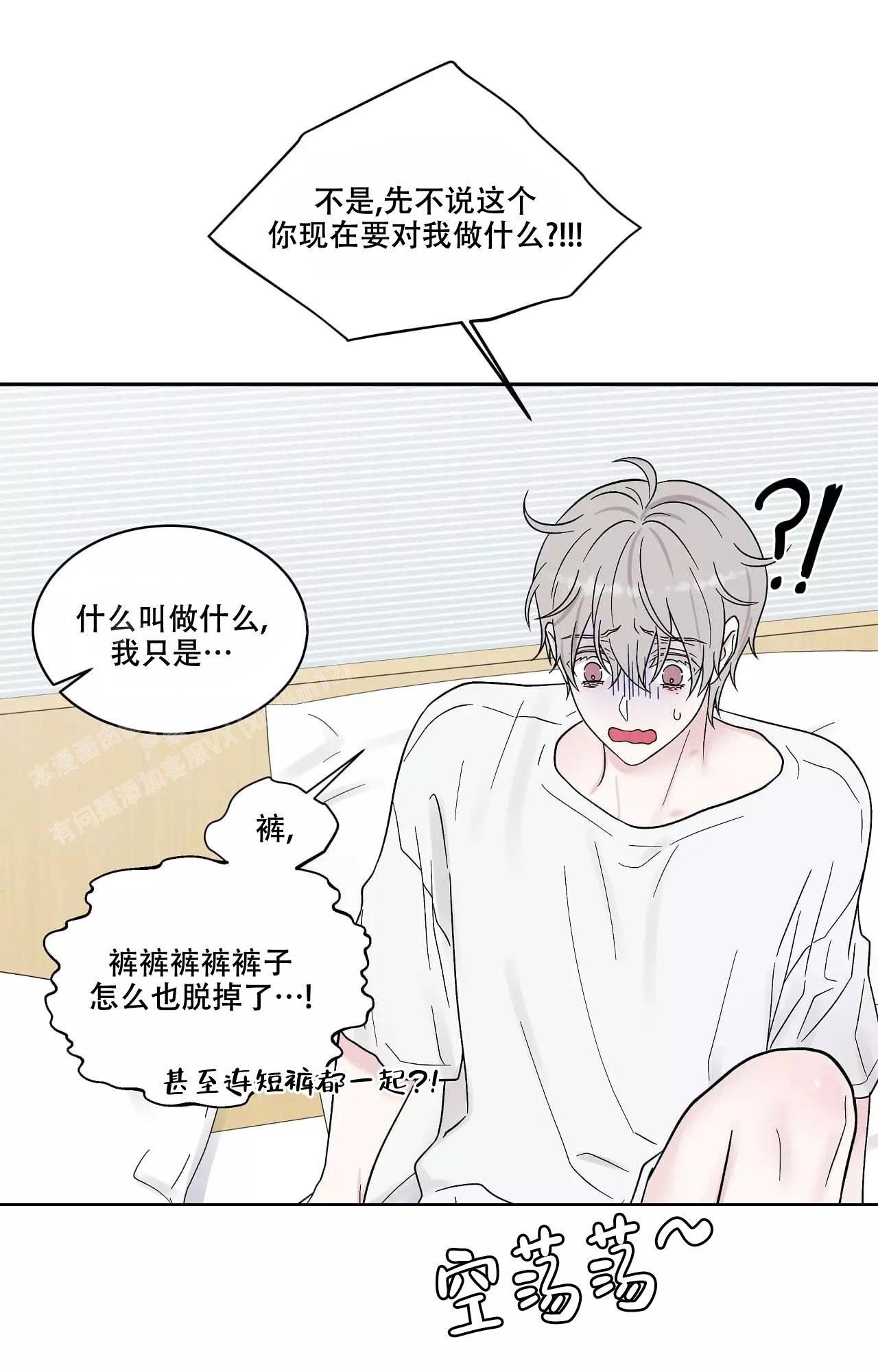 《命中注定的他》漫画最新章节第16话免费下拉式在线观看章节第【9】张图片