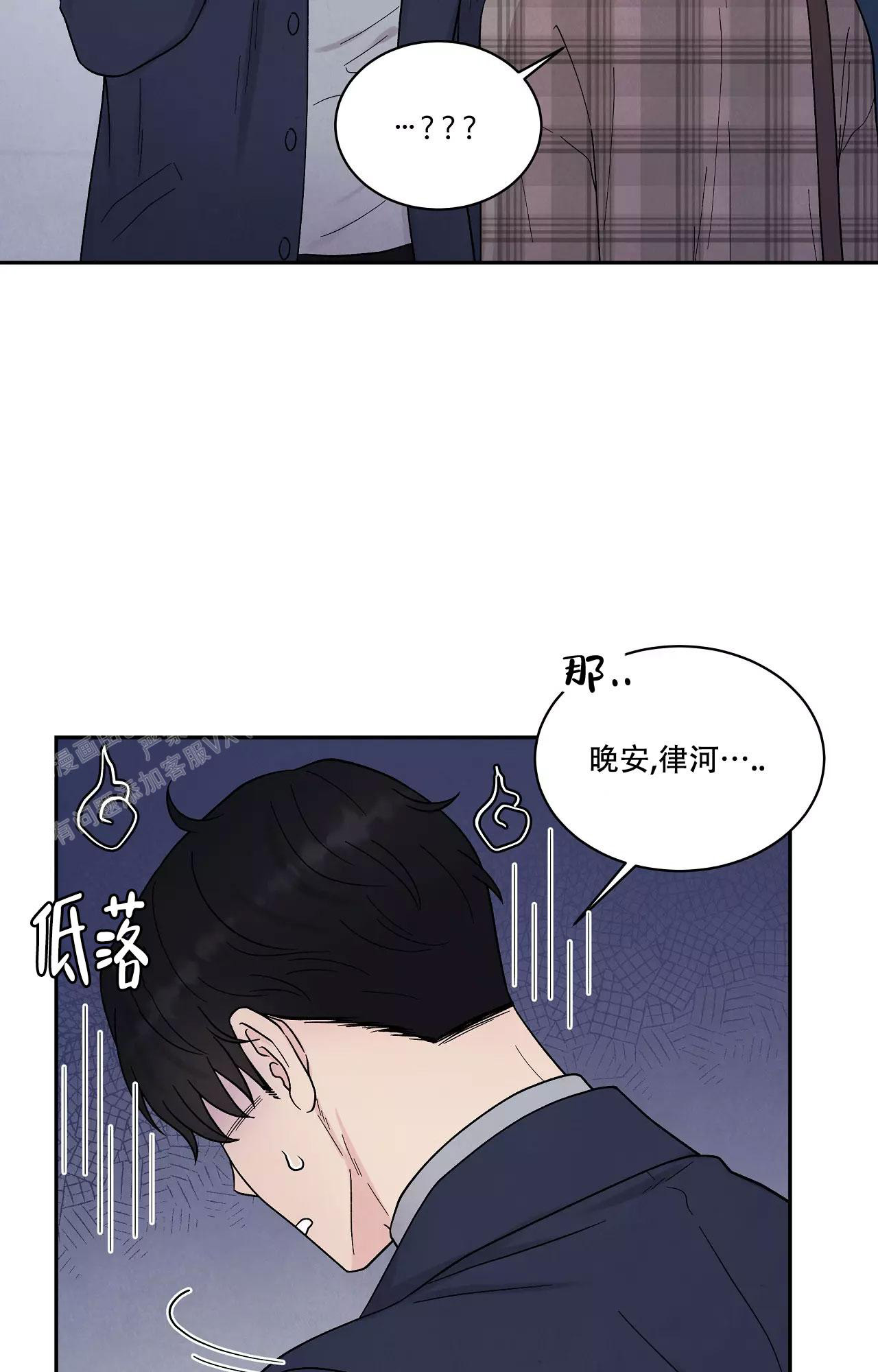 《命中注定的他》漫画最新章节第27话免费下拉式在线观看章节第【26】张图片