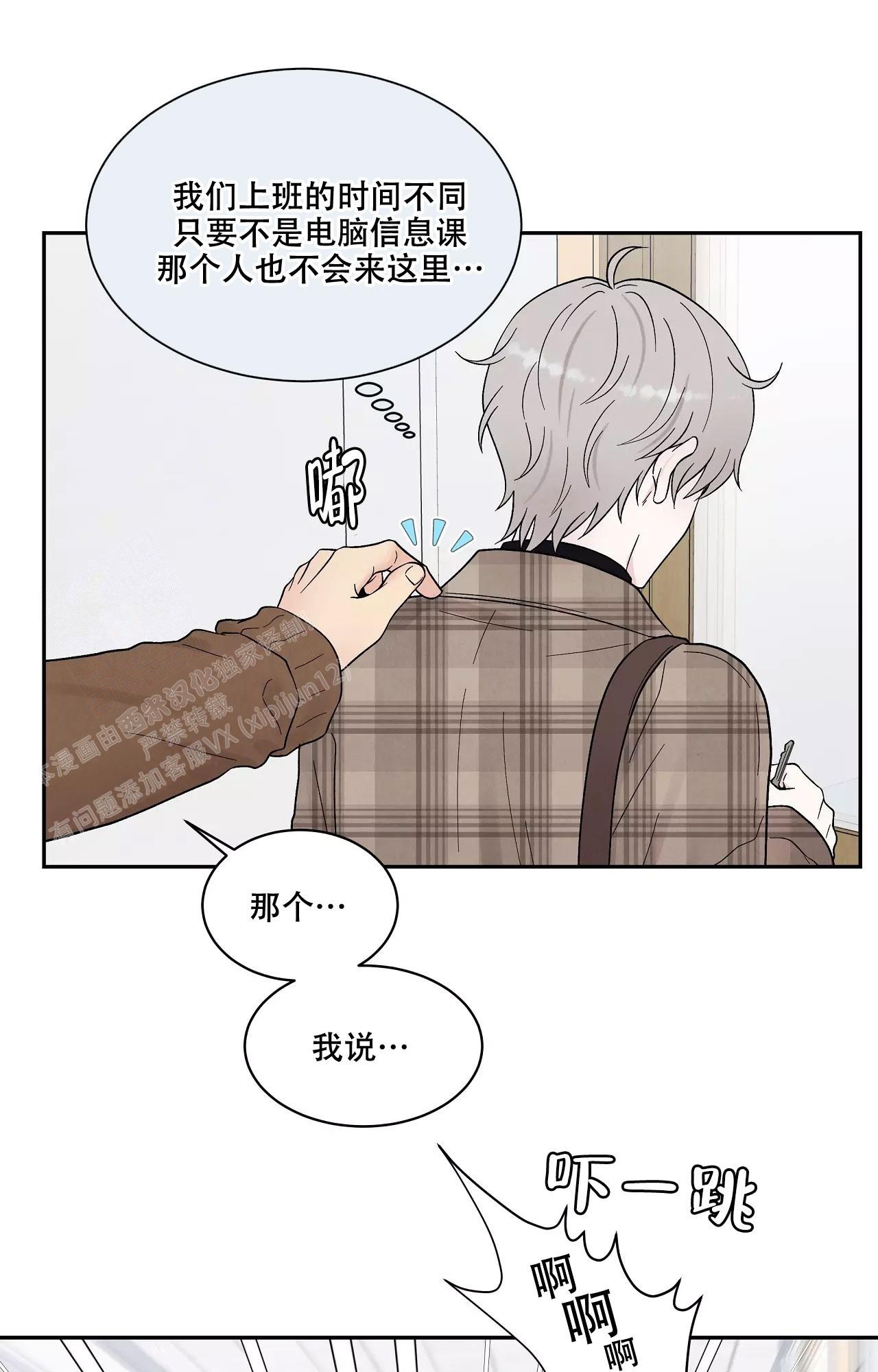 《命中注定的他》漫画最新章节第20话免费下拉式在线观看章节第【21】张图片