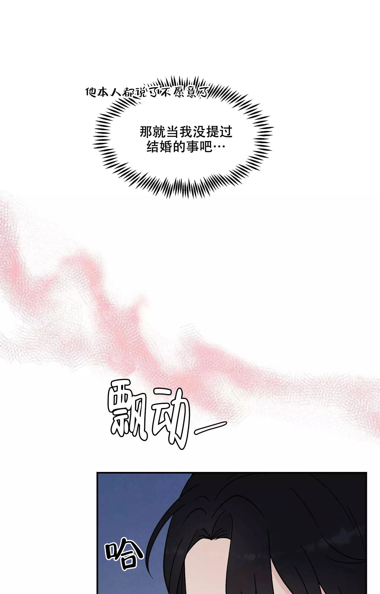 《命中注定的他》漫画最新章节第15话免费下拉式在线观看章节第【22】张图片