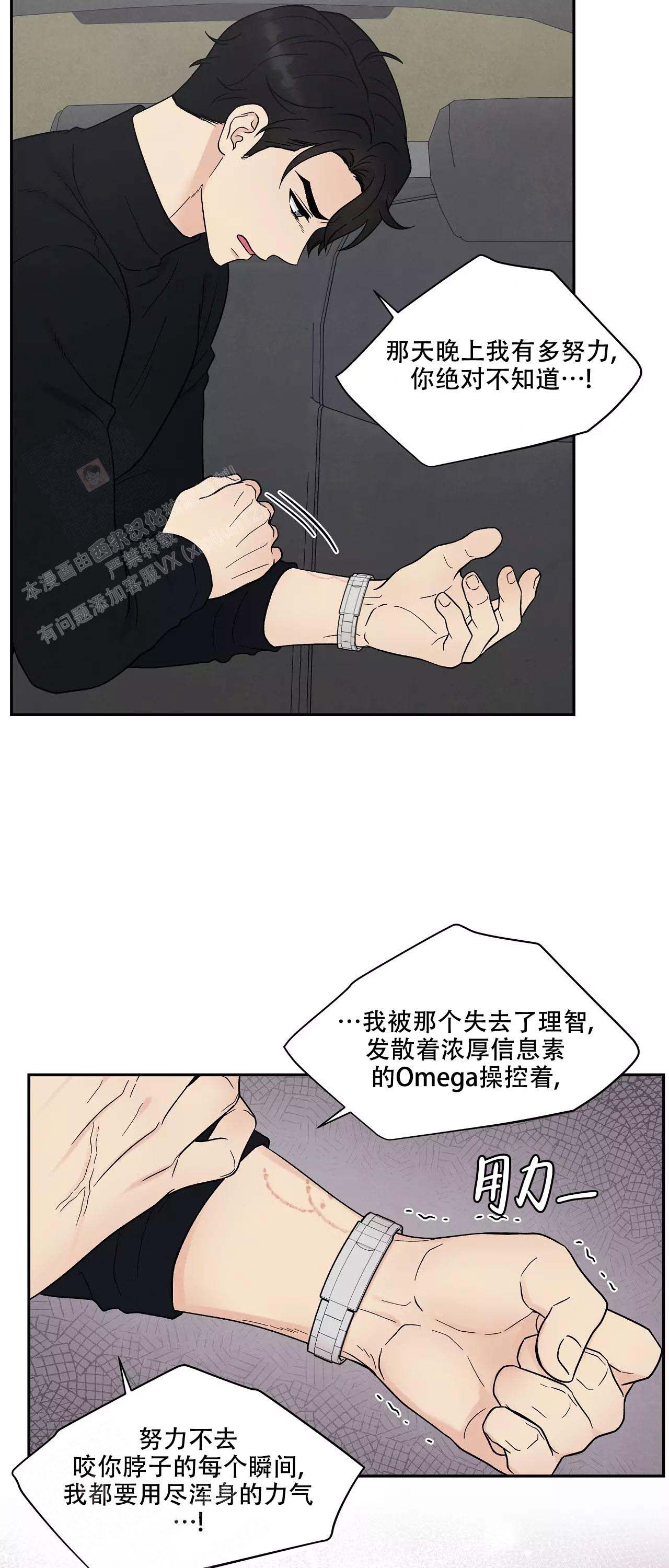 《命中注定的他》漫画最新章节第34话免费下拉式在线观看章节第【13】张图片