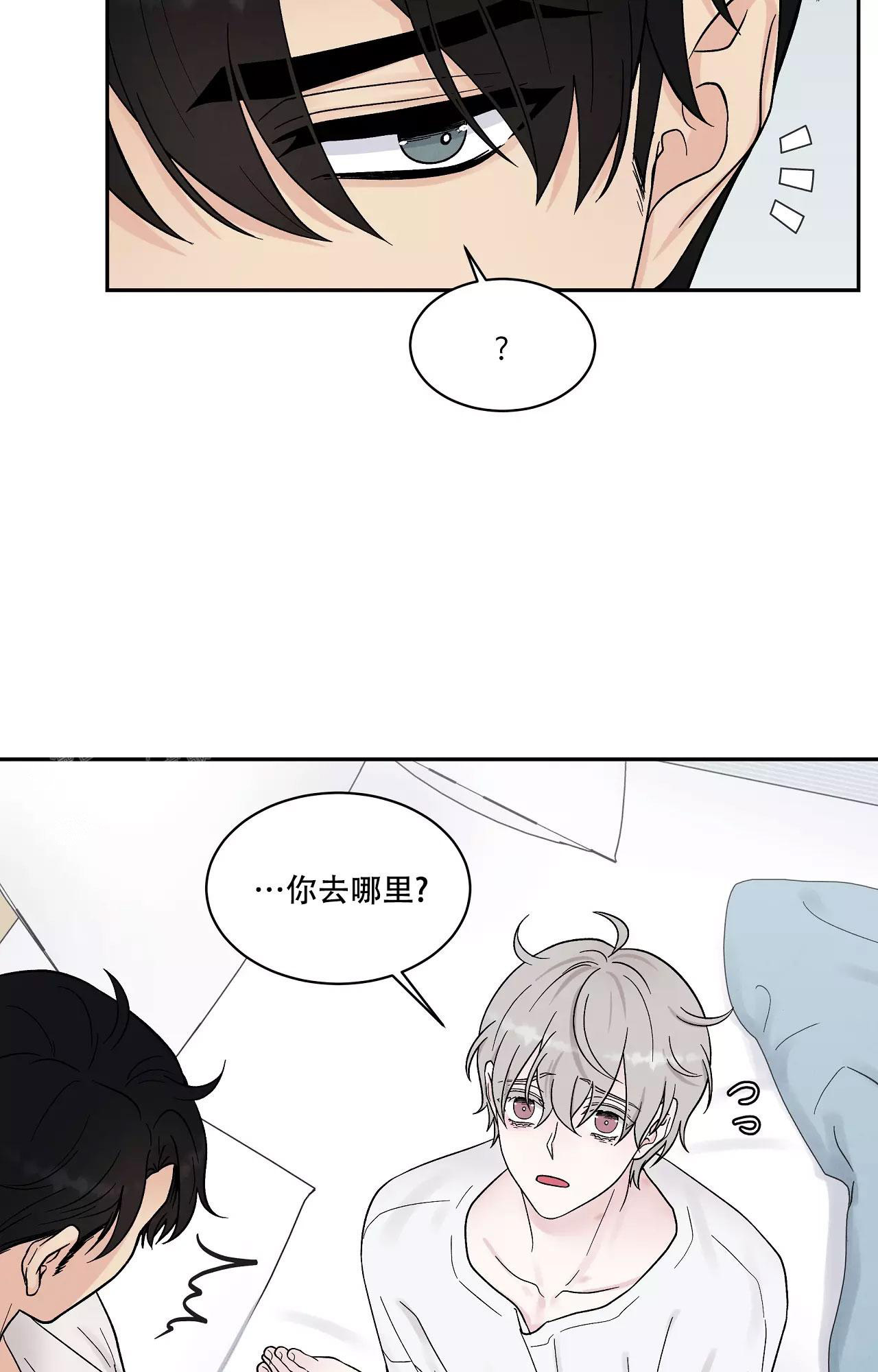 《命中注定的他》漫画最新章节第17话免费下拉式在线观看章节第【26】张图片