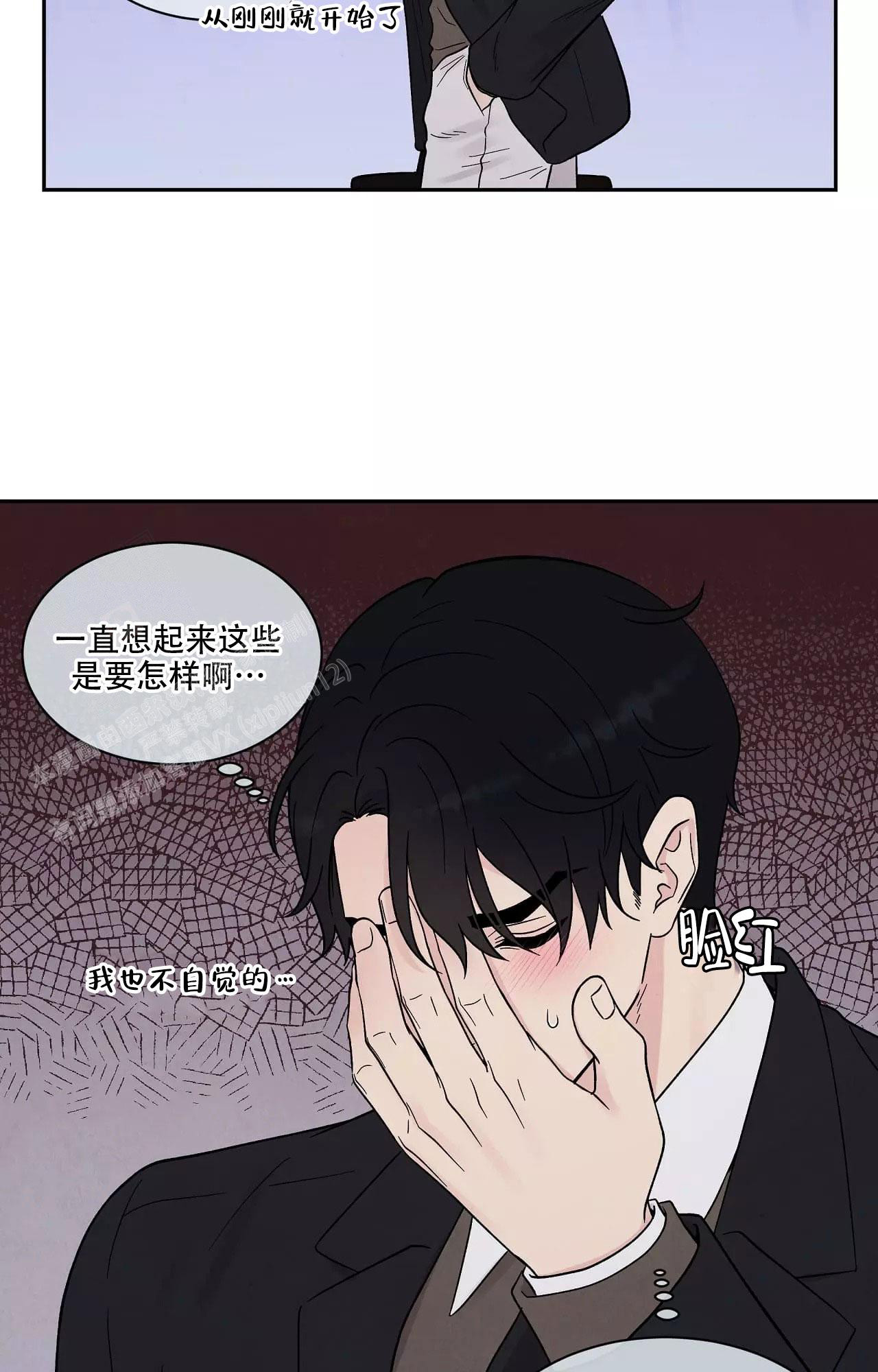 《命中注定的他》漫画最新章节第15话免费下拉式在线观看章节第【20】张图片