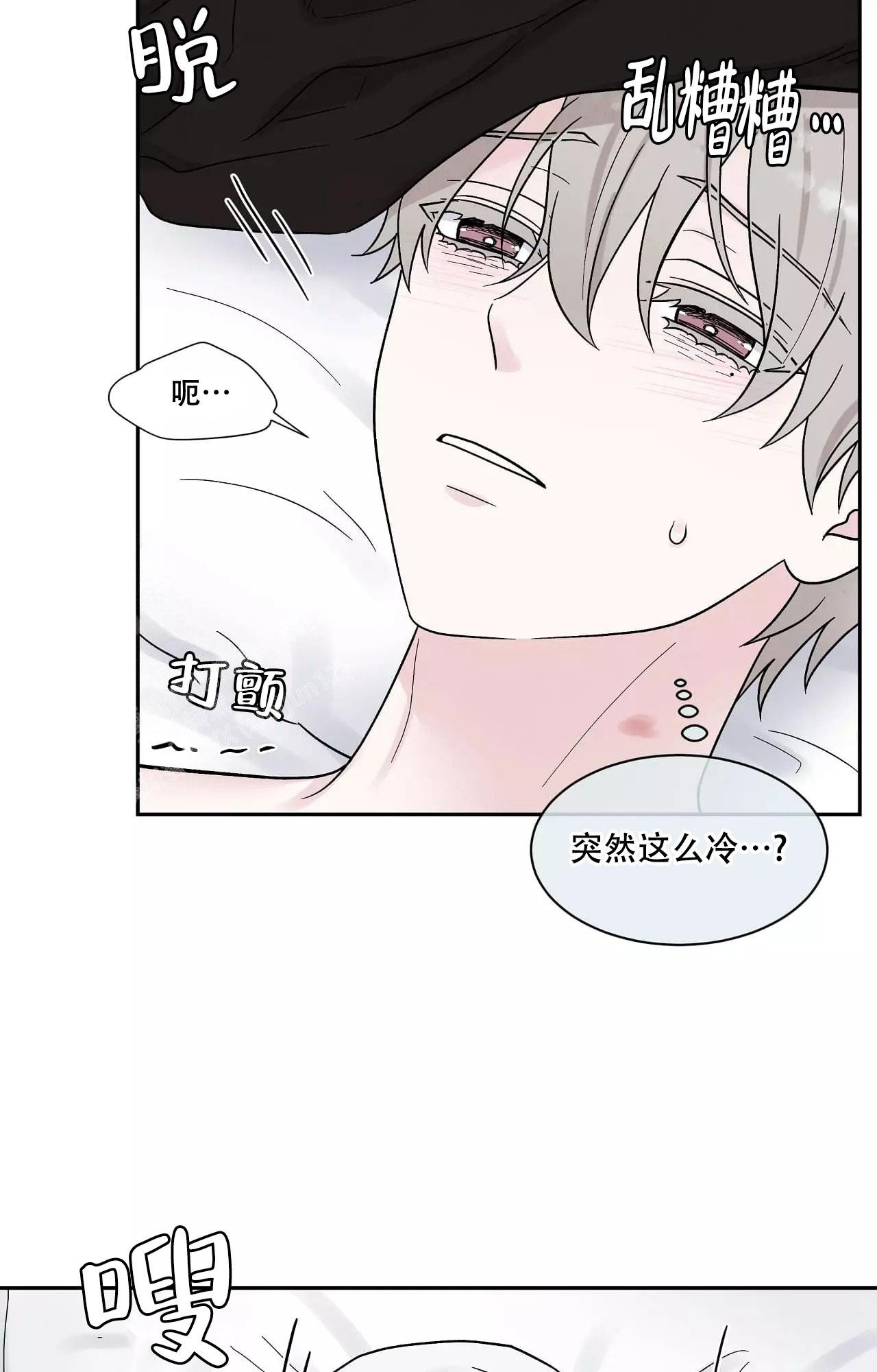 《命中注定的他》漫画最新章节第16话免费下拉式在线观看章节第【3】张图片