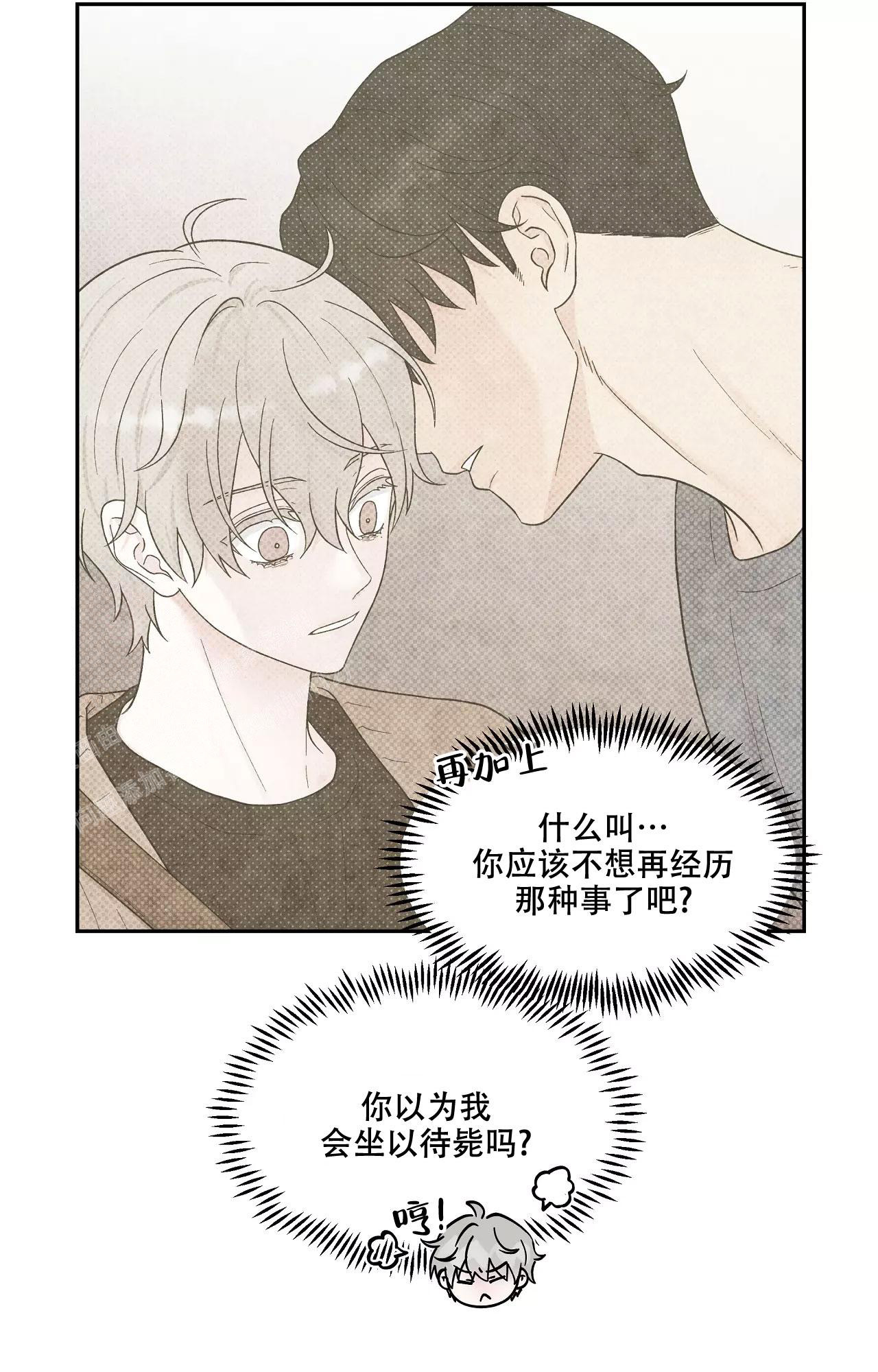 《命中注定的他》漫画最新章节第20话免费下拉式在线观看章节第【18】张图片