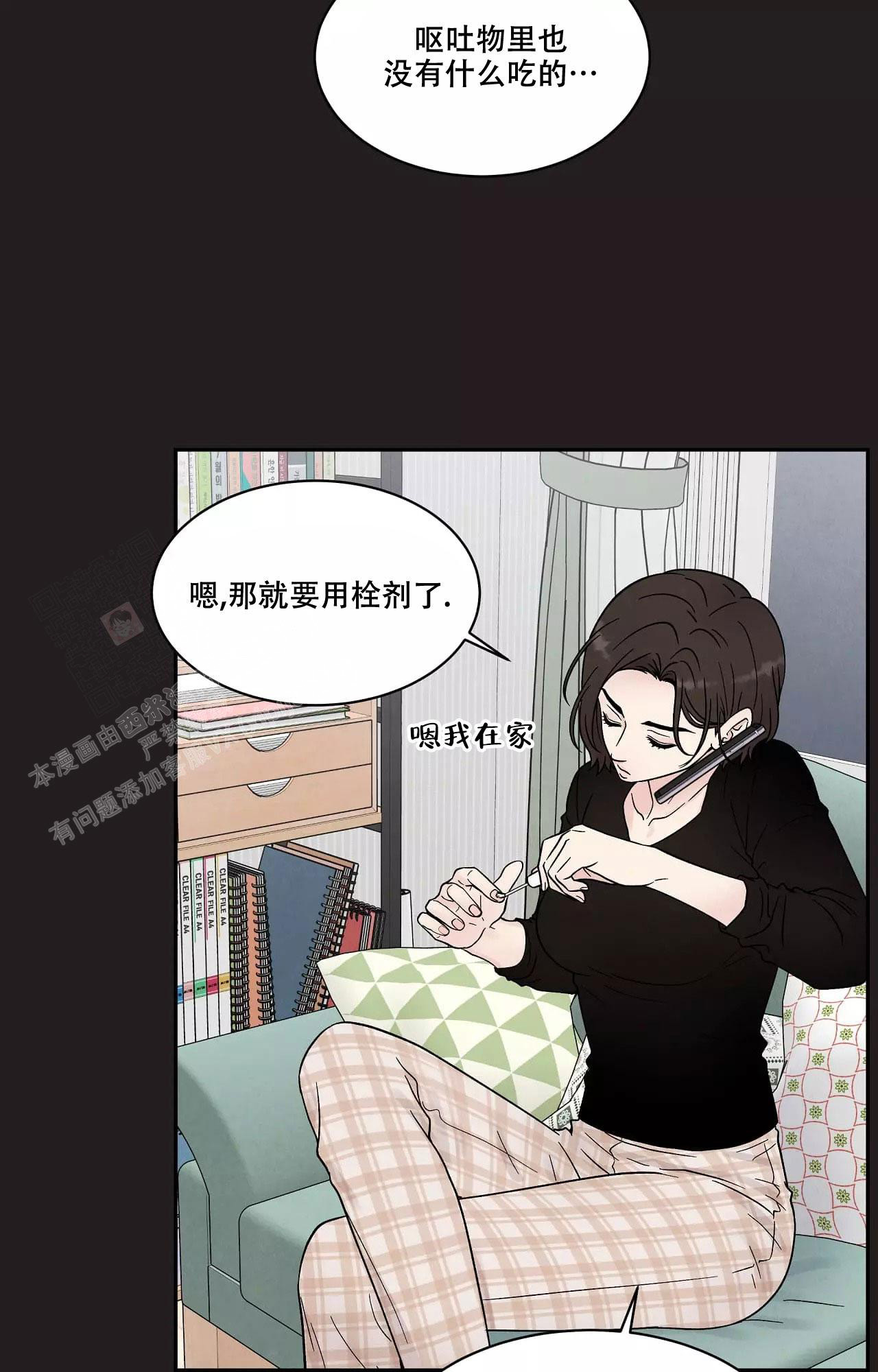 《命中注定的他》漫画最新章节第16话免费下拉式在线观看章节第【27】张图片