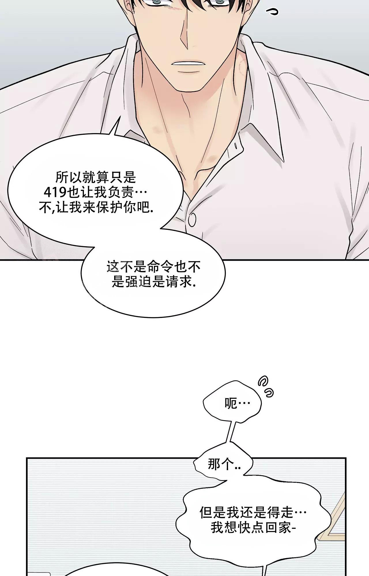 《命中注定的他》漫画最新章节第17话免费下拉式在线观看章节第【20】张图片