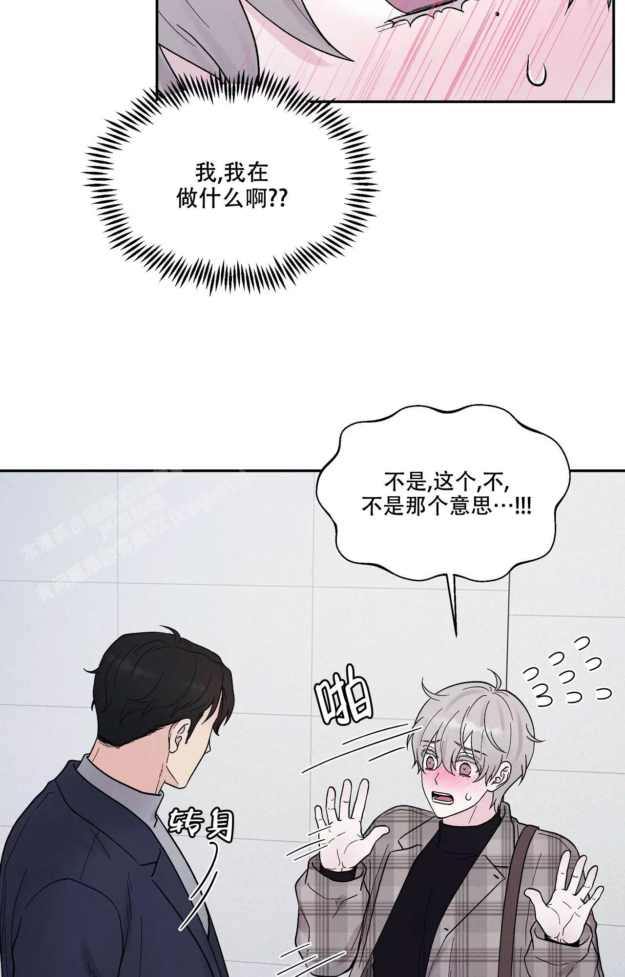 《命中注定的他》漫画最新章节第27话免费下拉式在线观看章节第【32】张图片