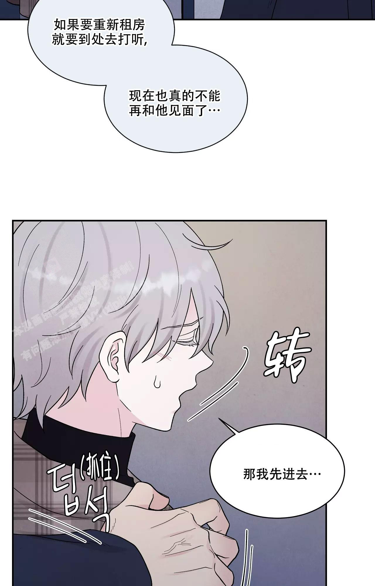 《命中注定的他》漫画最新章节第27话免费下拉式在线观看章节第【21】张图片