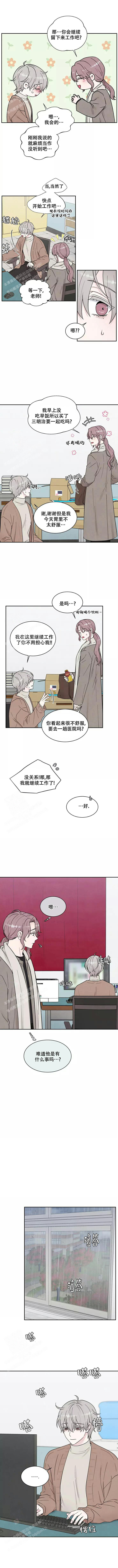 《命中注定的他》漫画最新章节第11话免费下拉式在线观看章节第【4】张图片