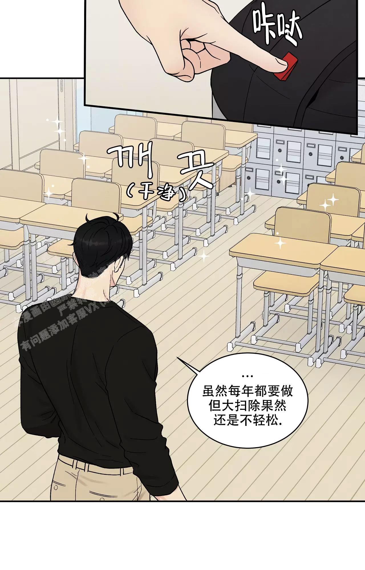 《命中注定的他》漫画最新章节第29话免费下拉式在线观看章节第【3】张图片