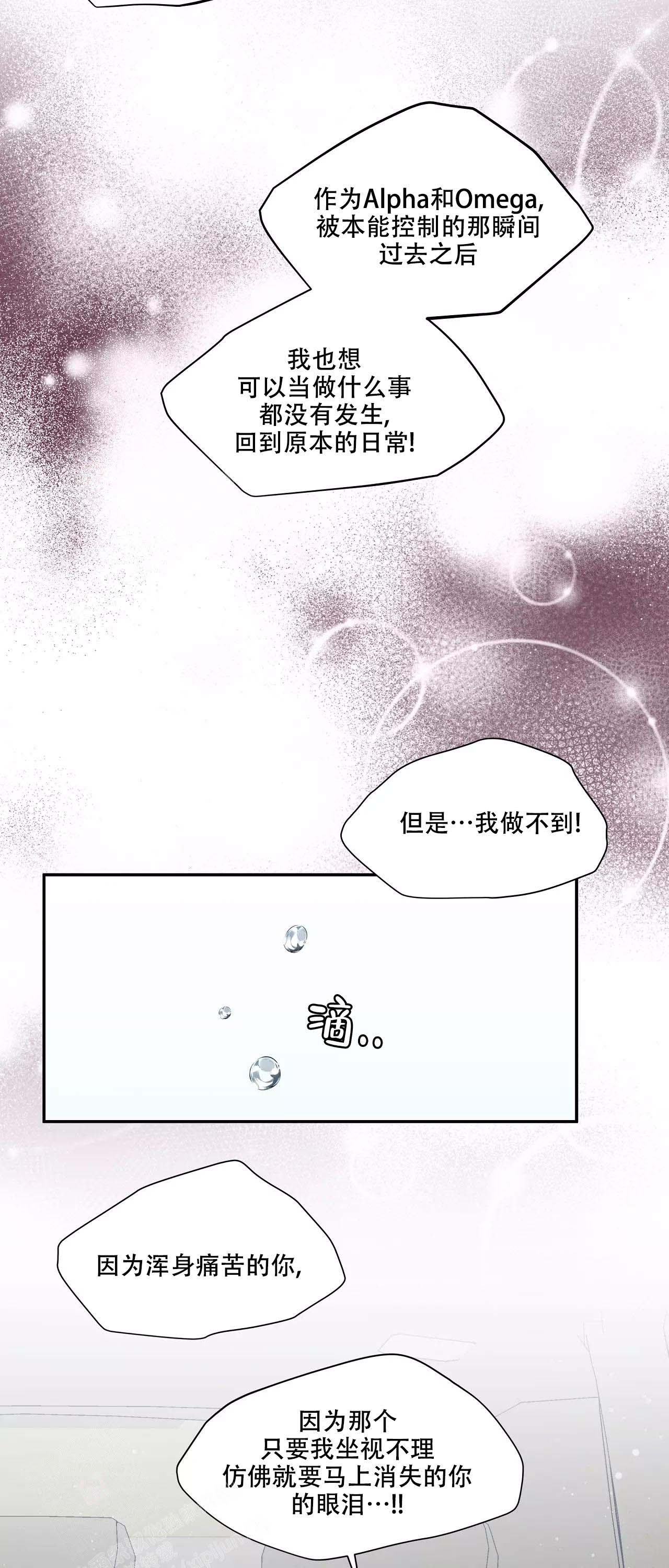 《命中注定的他》漫画最新章节第34话免费下拉式在线观看章节第【14】张图片