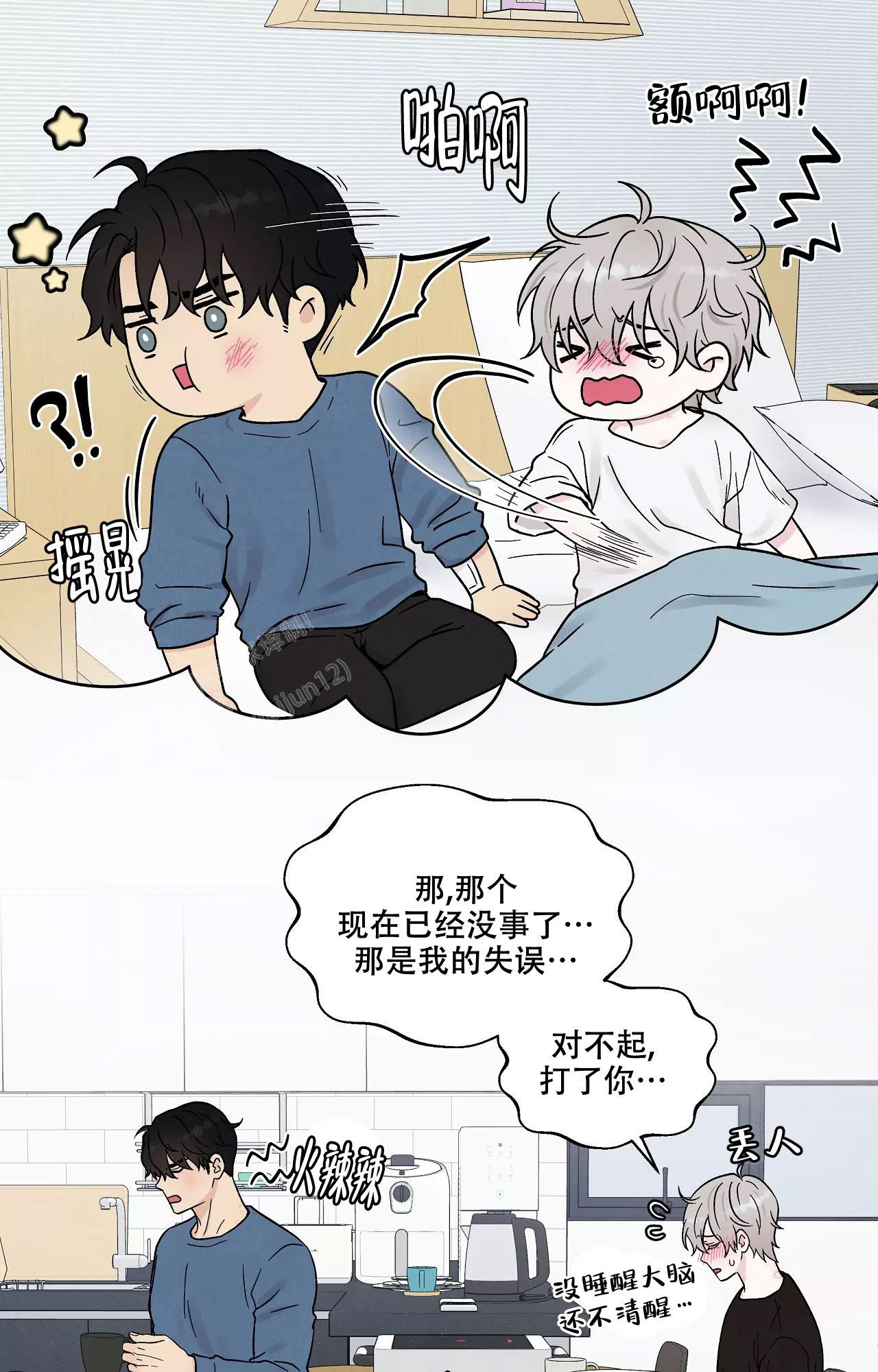 《命中注定的他》漫画最新章节第18话免费下拉式在线观看章节第【22】张图片