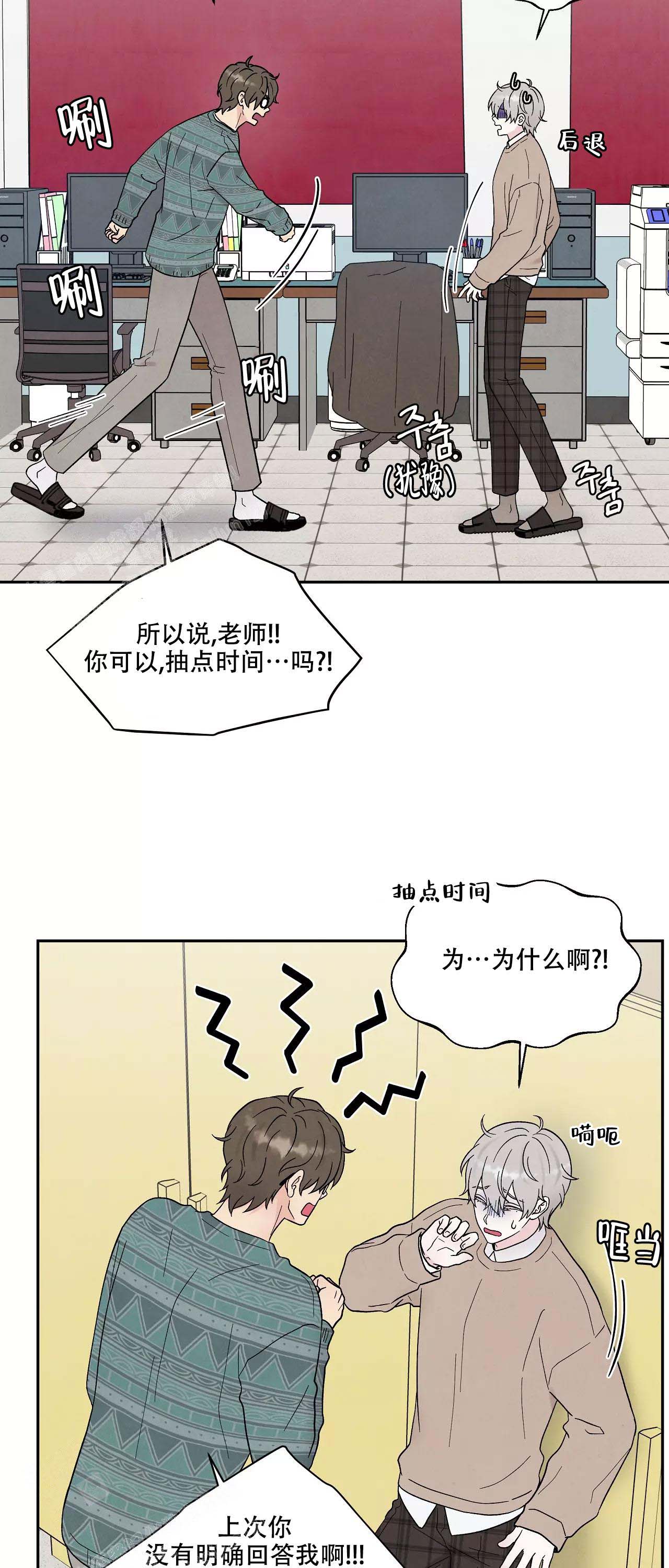 《命中注定的他》漫画最新章节第33话免费下拉式在线观看章节第【2】张图片