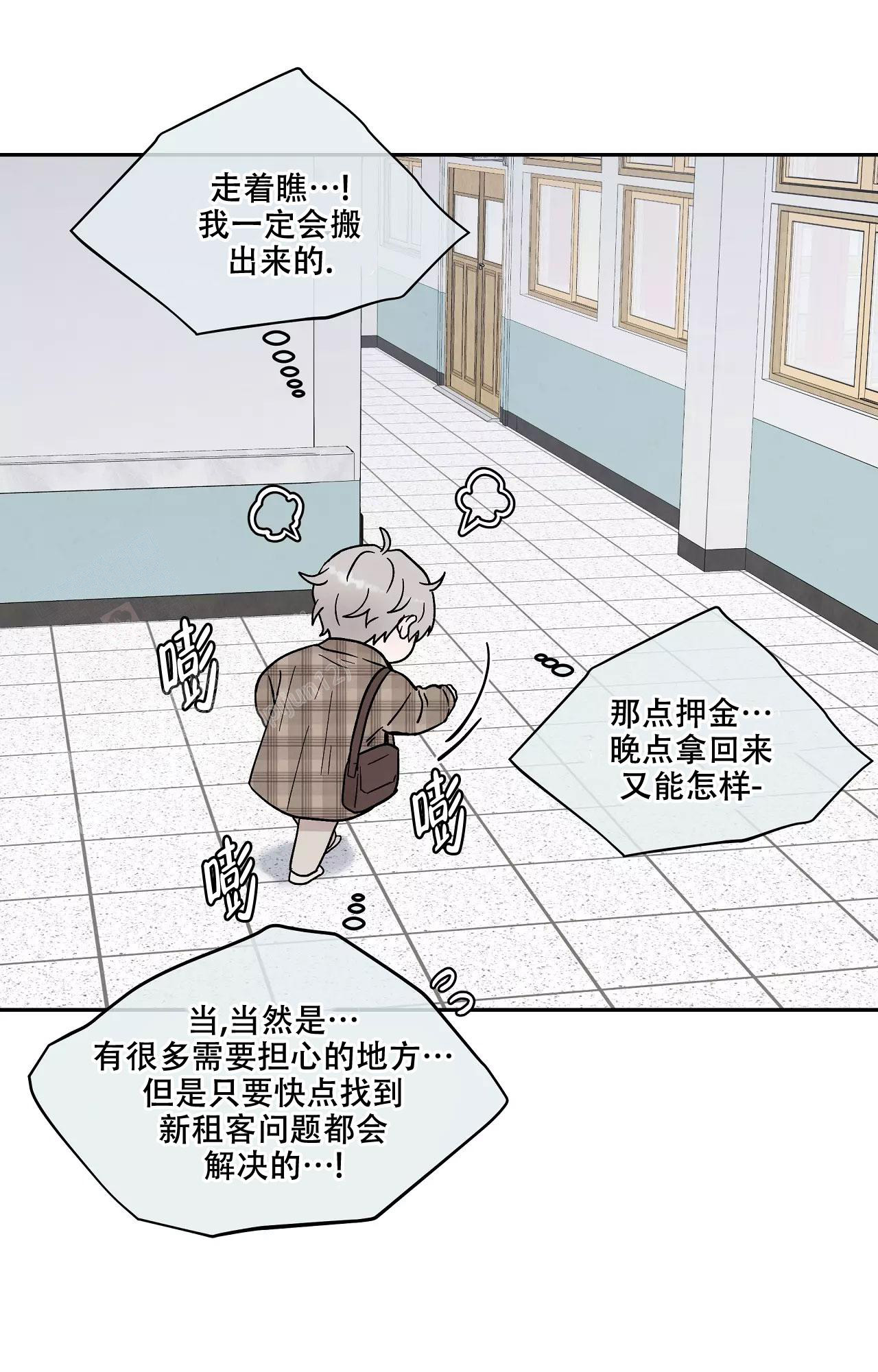 《命中注定的他》漫画最新章节第20话免费下拉式在线观看章节第【19】张图片