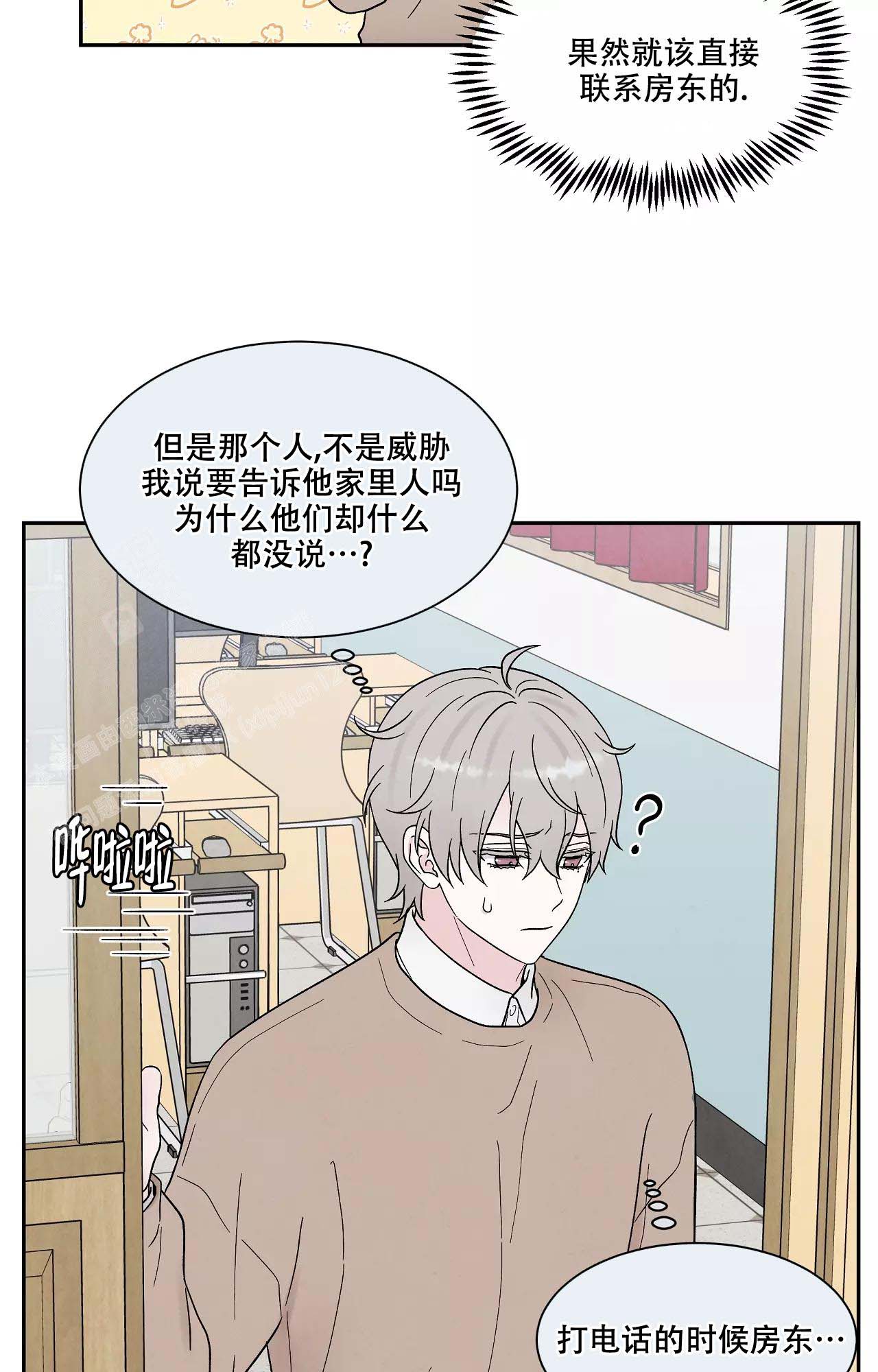 《命中注定的他》漫画最新章节第32话免费下拉式在线观看章节第【25】张图片