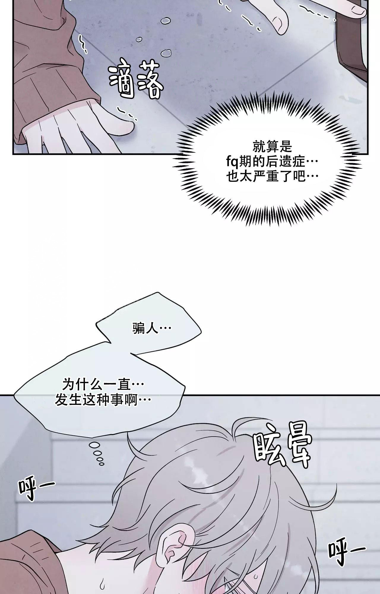 《命中注定的他》漫画最新章节第15话免费下拉式在线观看章节第【3】张图片