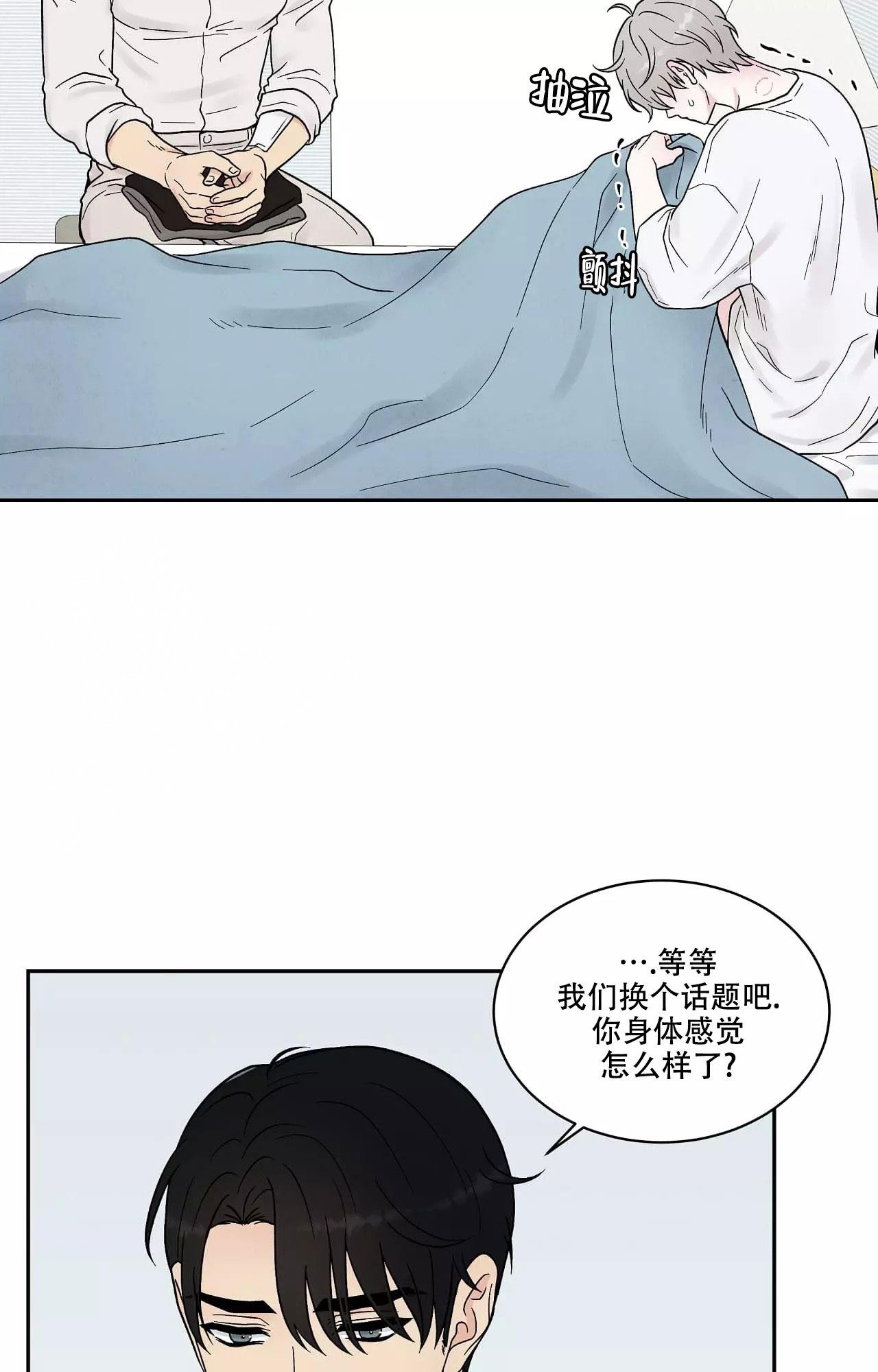 《命中注定的他》漫画最新章节第16话免费下拉式在线观看章节第【17】张图片