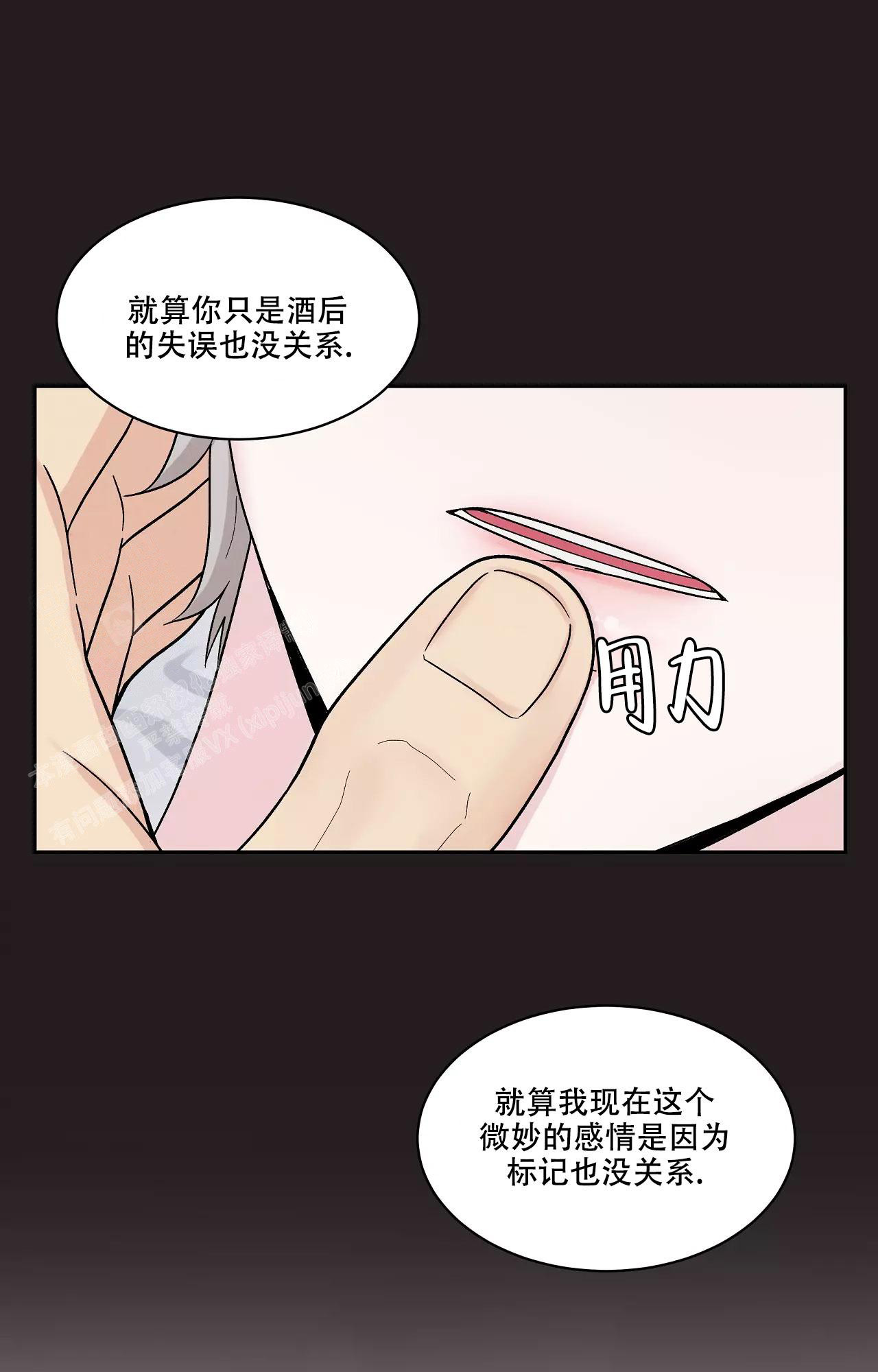 《命中注定的他》漫画最新章节第30话免费下拉式在线观看章节第【14】张图片