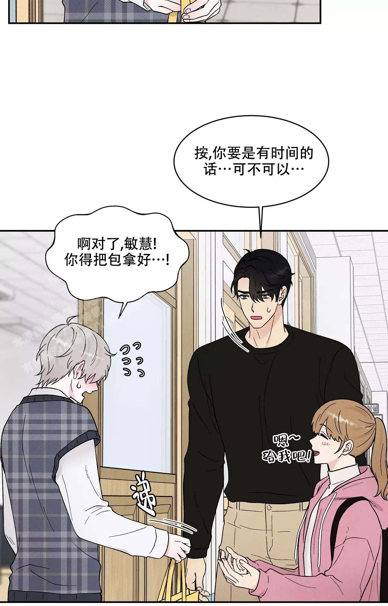 《命中注定的他》漫画最新章节第31话免费下拉式在线观看章节第【17】张图片