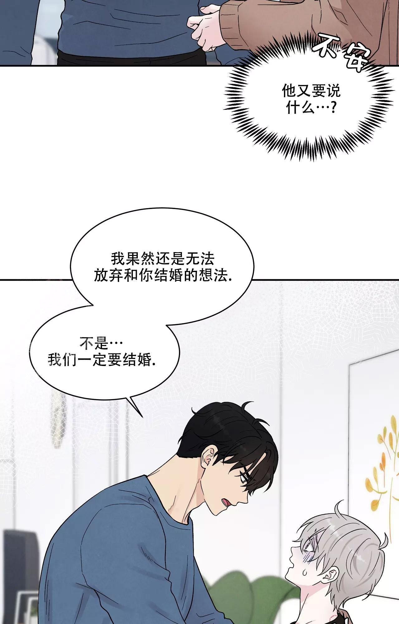 《命中注定的他》漫画最新章节第19话免费下拉式在线观看章节第【13】张图片