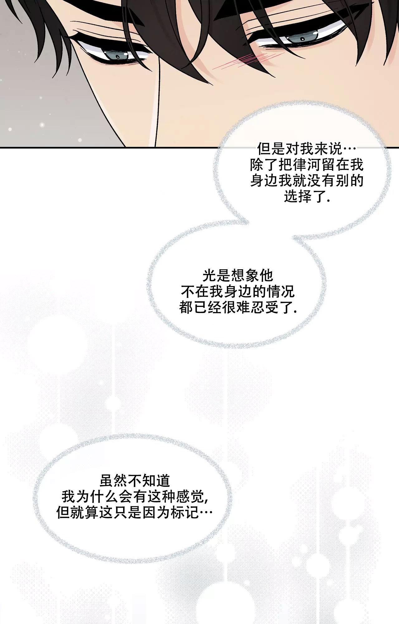 《命中注定的他》漫画最新章节第30话免费下拉式在线观看章节第【23】张图片