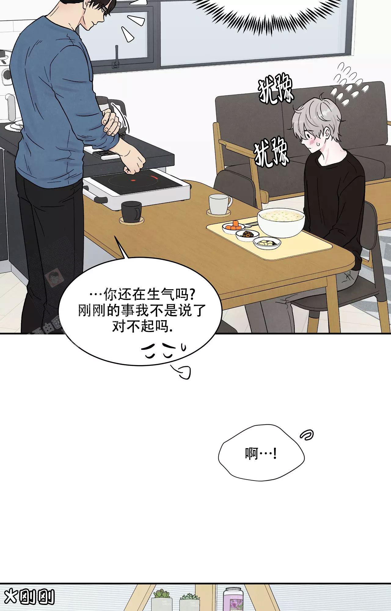 《命中注定的他》漫画最新章节第18话免费下拉式在线观看章节第【21】张图片