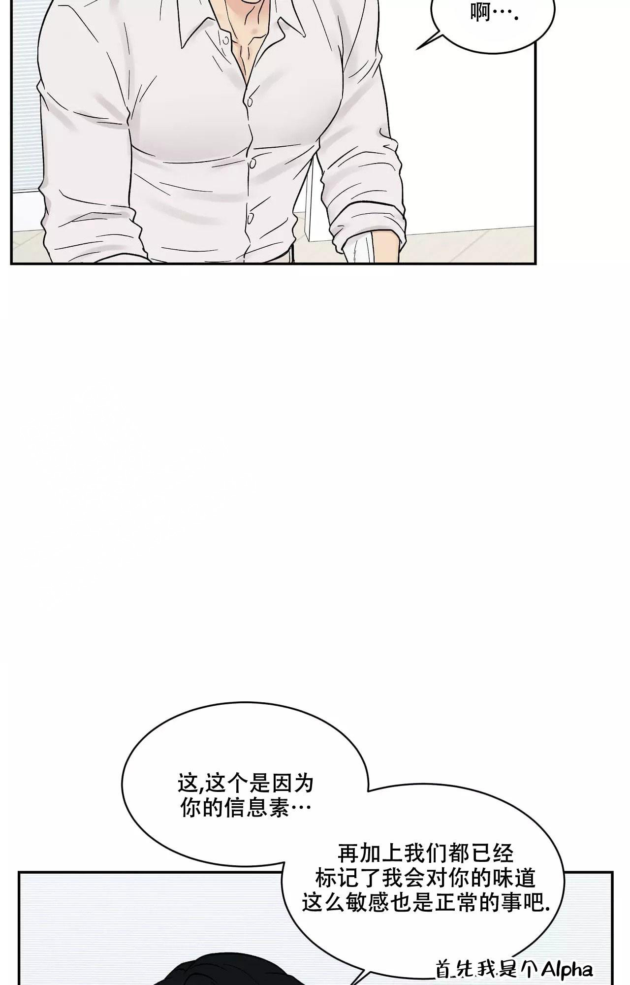 《命中注定的他》漫画最新章节第16话免费下拉式在线观看章节第【13】张图片