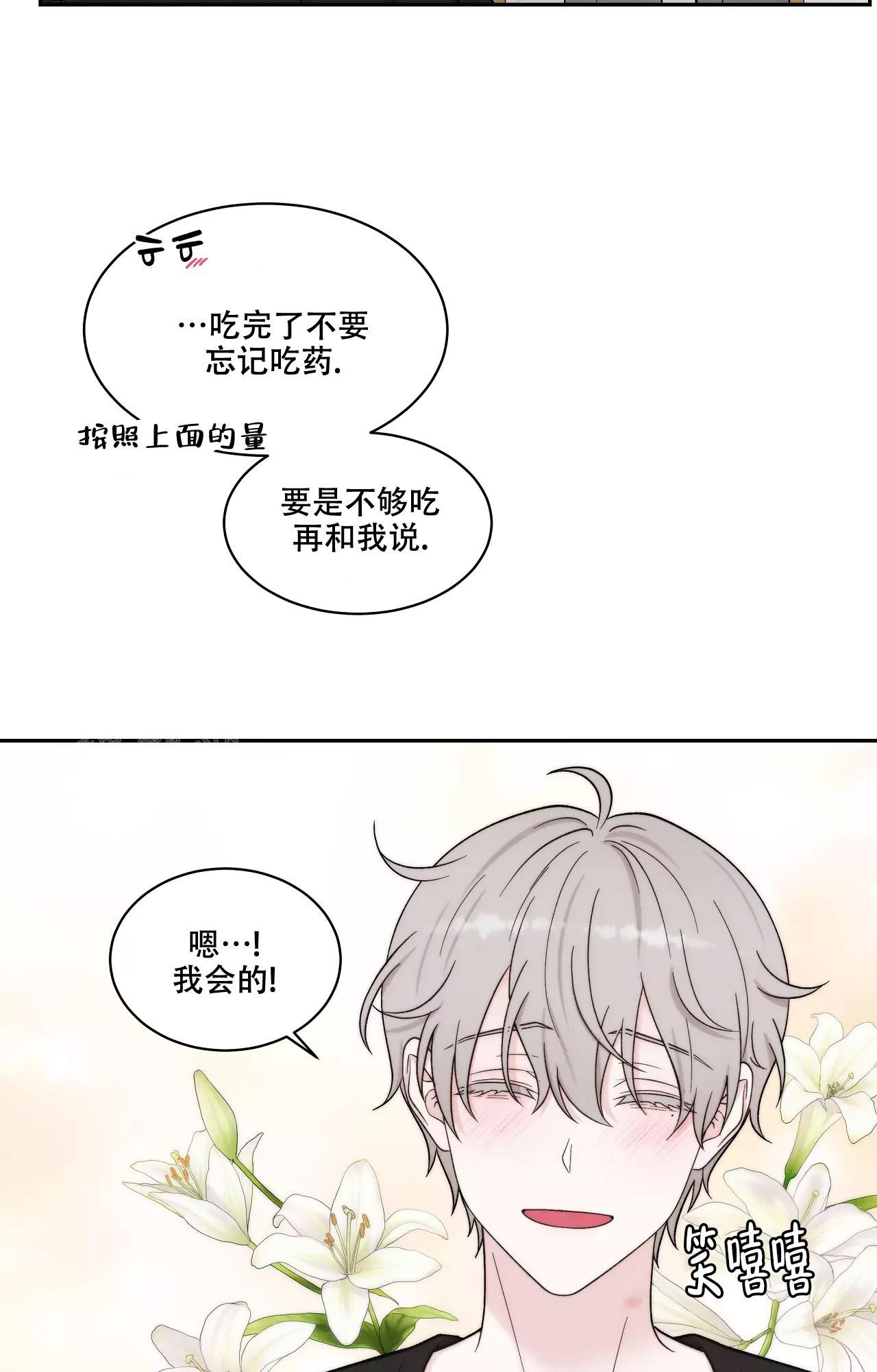 《命中注定的他》漫画最新章节第18话免费下拉式在线观看章节第【28】张图片