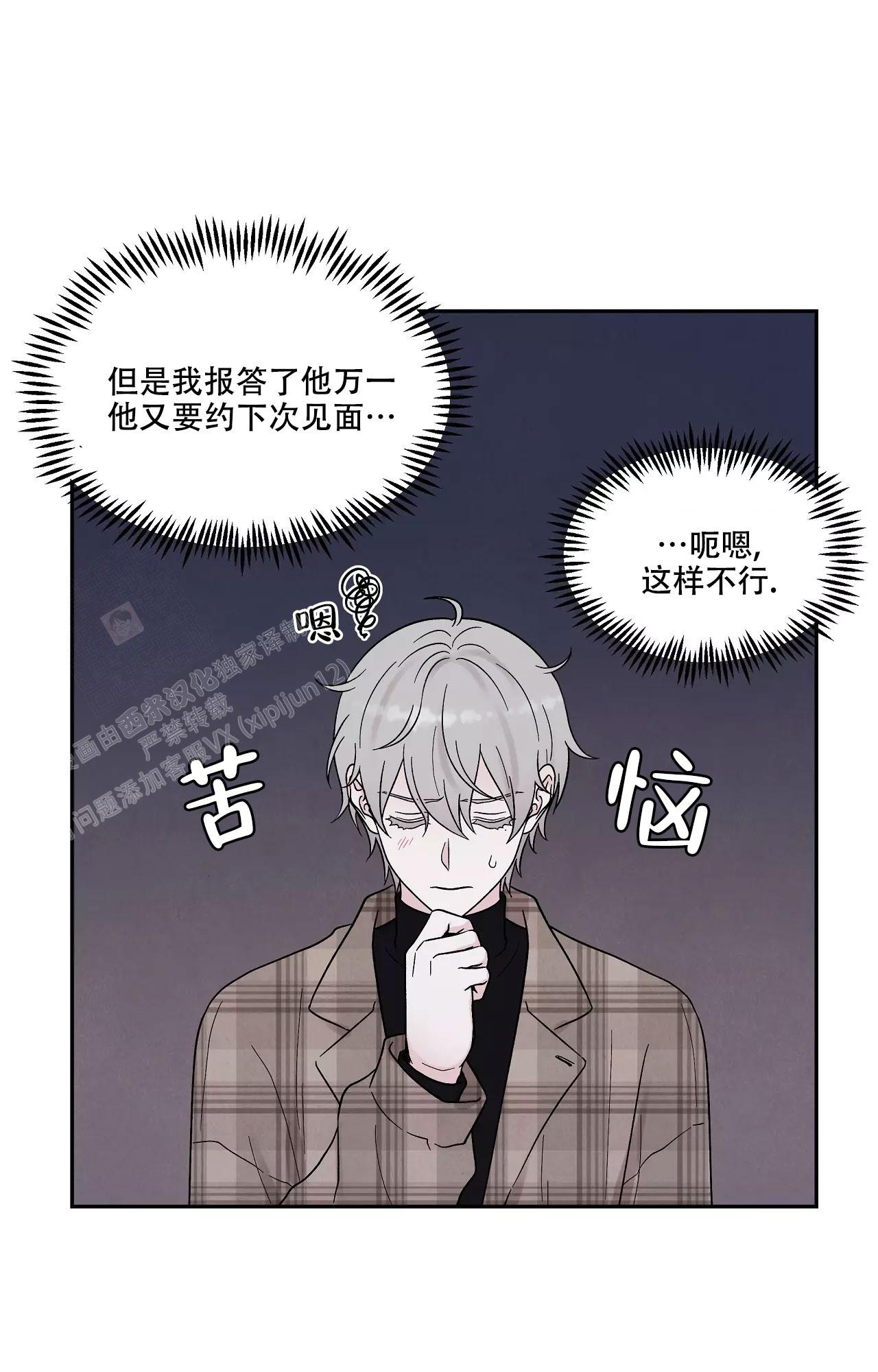 《命中注定的他》漫画最新章节第25话免费下拉式在线观看章节第【23】张图片