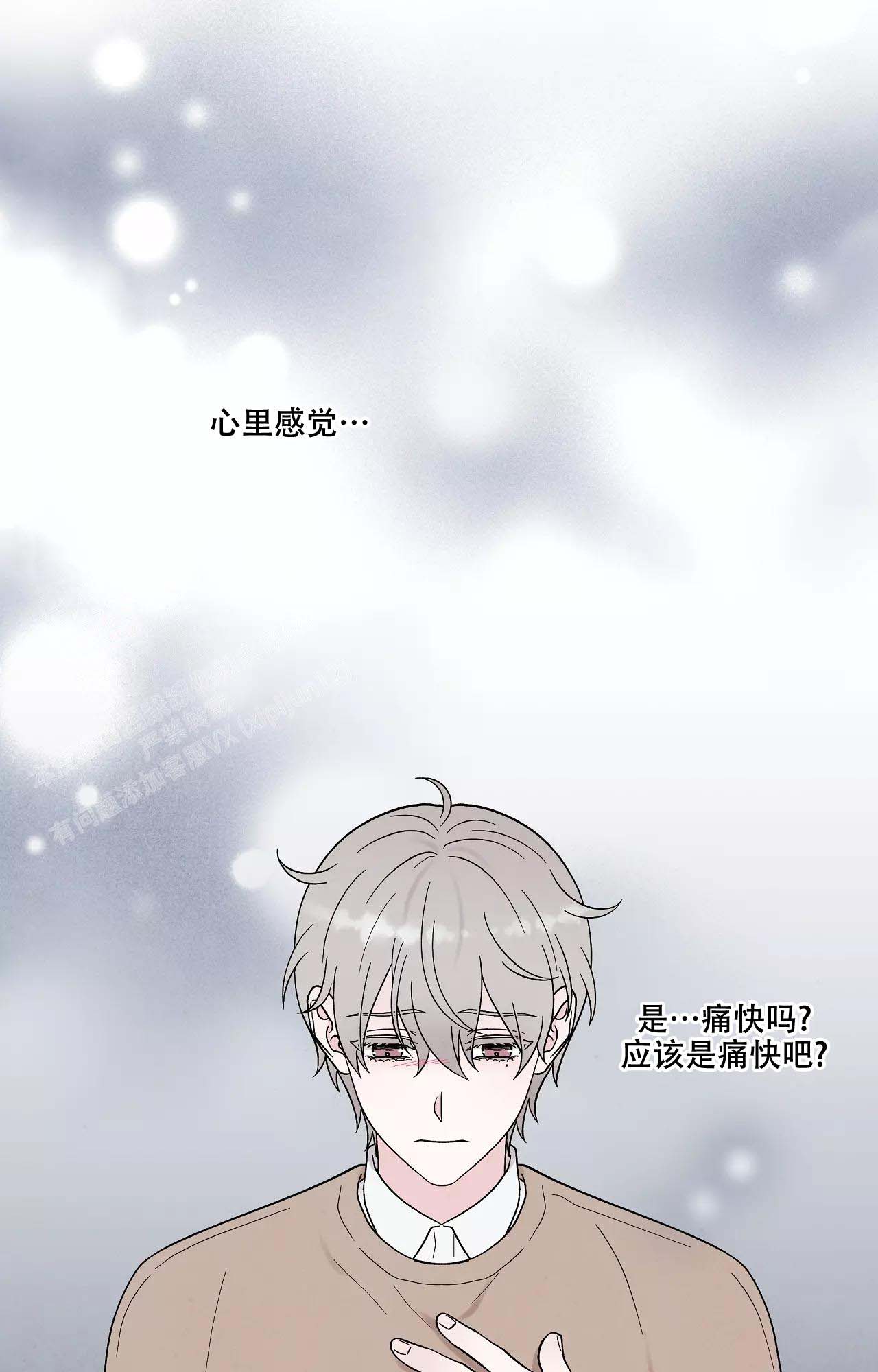 《命中注定的他》漫画最新章节第32话免费下拉式在线观看章节第【30】张图片