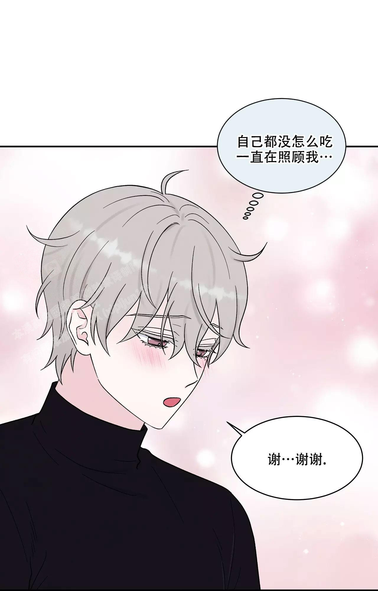 《命中注定的他》漫画最新章节第25话免费下拉式在线观看章节第【17】张图片