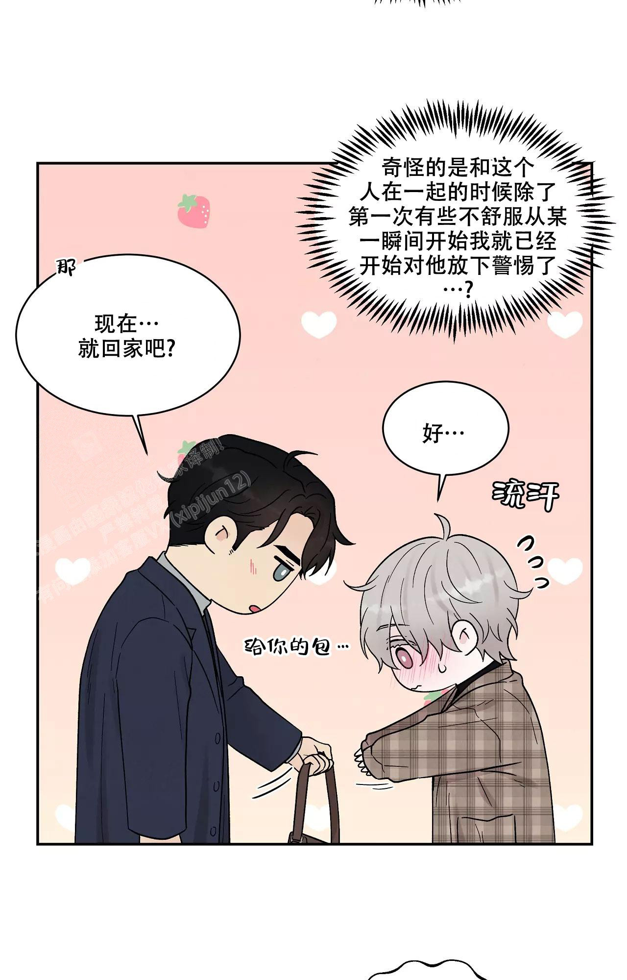 《命中注定的他》漫画最新章节第27话免费下拉式在线观看章节第【13】张图片