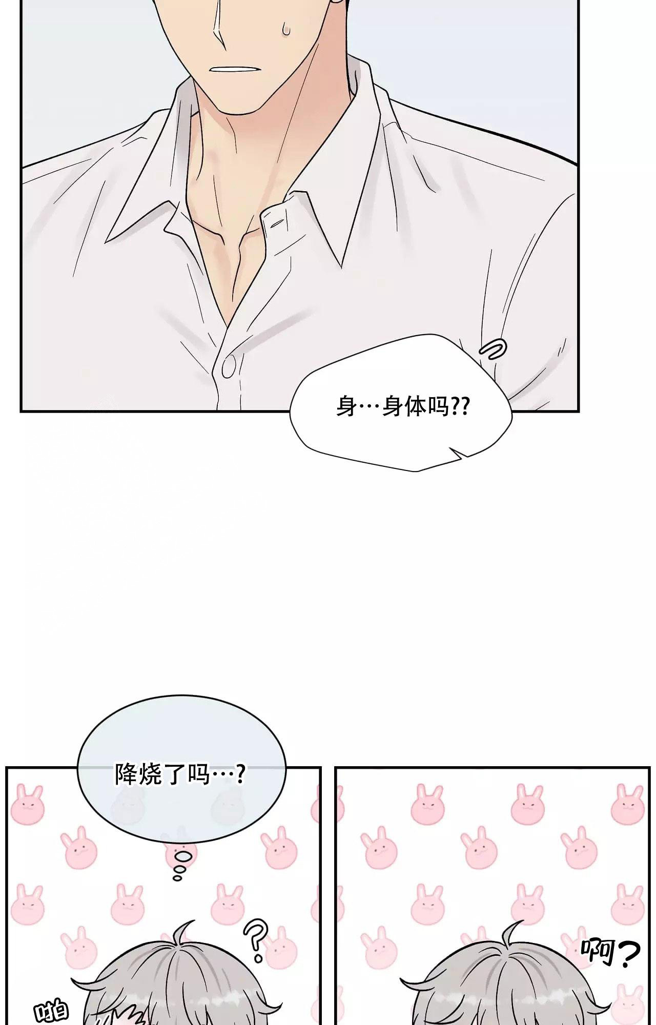 《命中注定的他》漫画最新章节第16话免费下拉式在线观看章节第【18】张图片