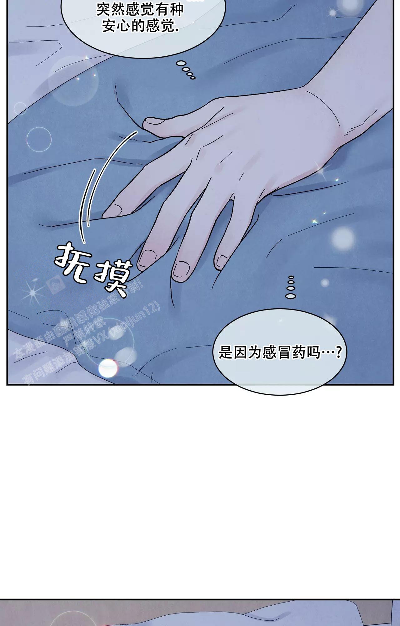 《命中注定的他》漫画最新章节第18话免费下拉式在线观看章节第【2】张图片