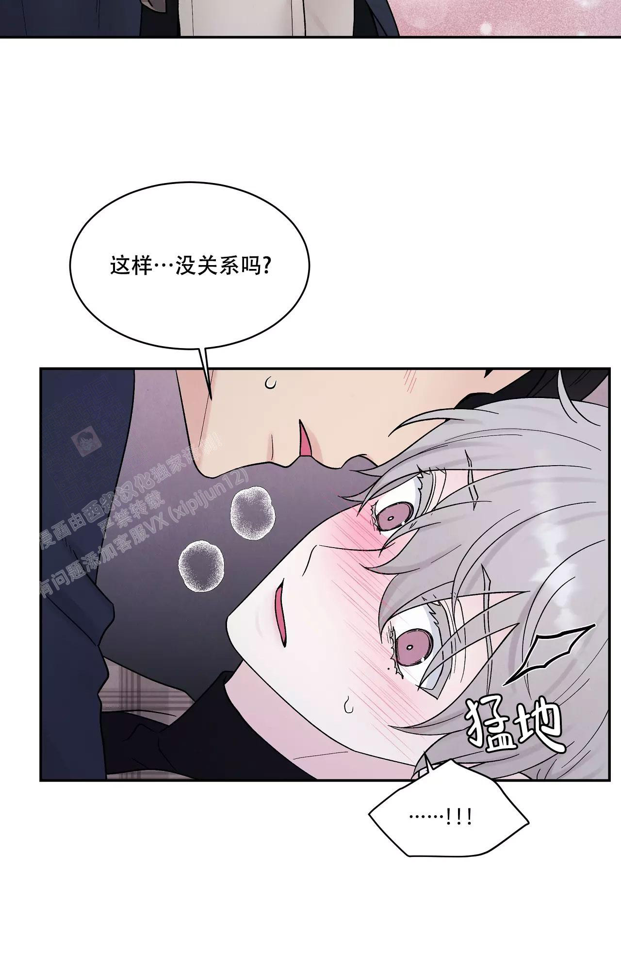 《命中注定的他》漫画最新章节第28话免费下拉式在线观看章节第【2】张图片