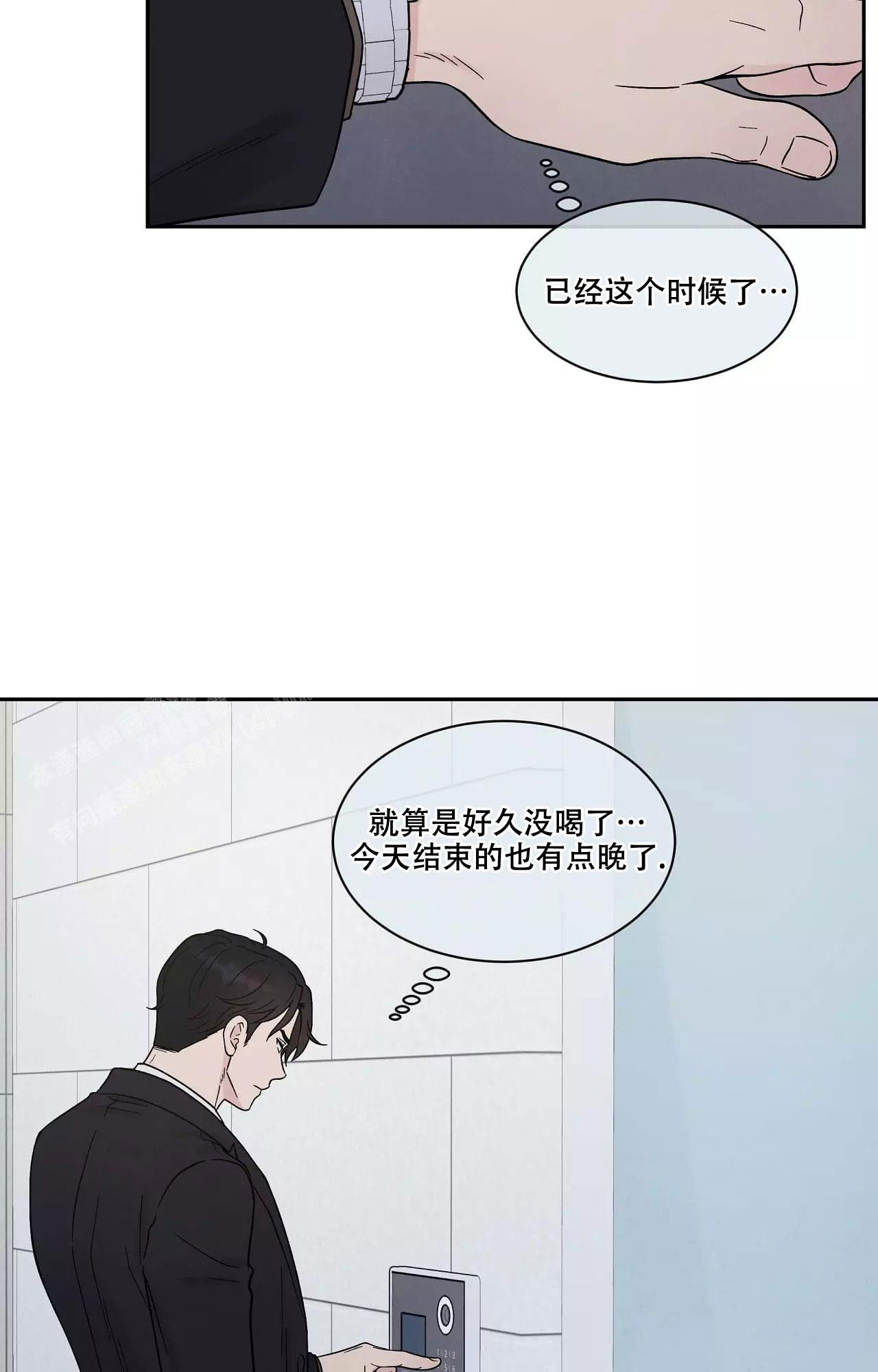 《命中注定的他》漫画最新章节第15话免费下拉式在线观看章节第【12】张图片