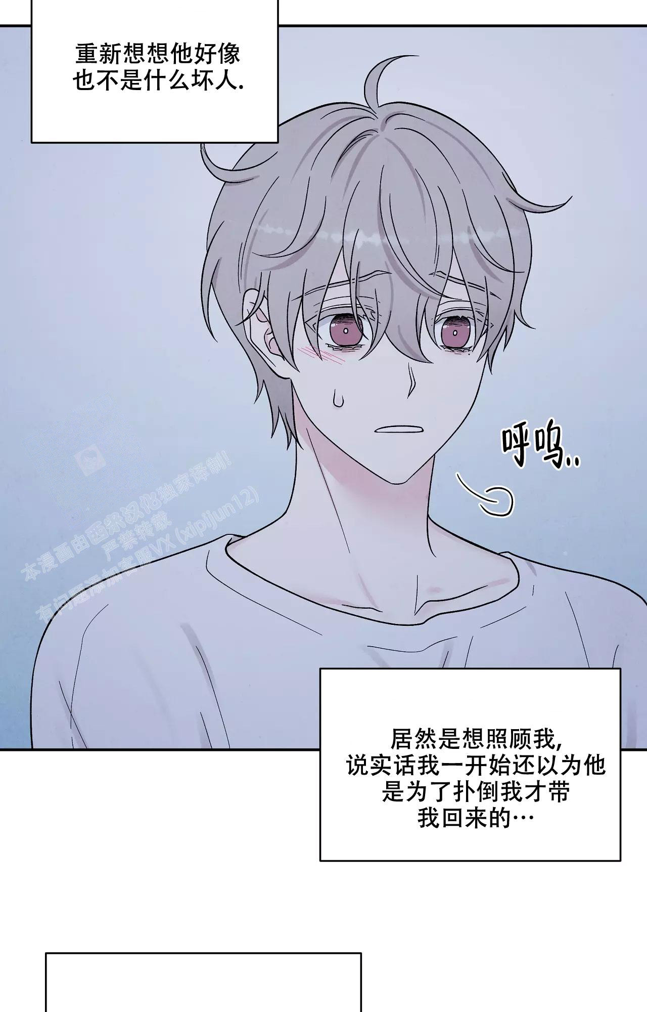 《命中注定的他》漫画最新章节第17话免费下拉式在线观看章节第【33】张图片