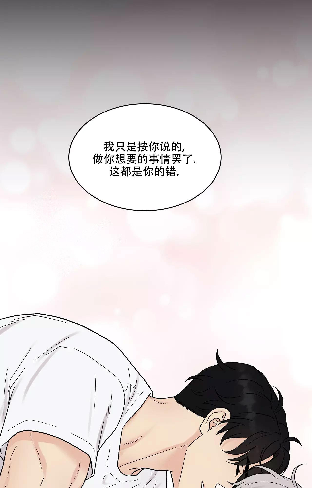 《命中注定的他》漫画最新章节第30话免费下拉式在线观看章节第【15】张图片