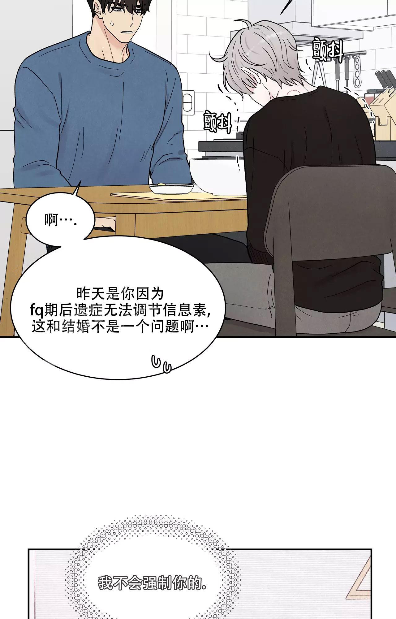 《命中注定的他》漫画最新章节第19话免费下拉式在线观看章节第【4】张图片