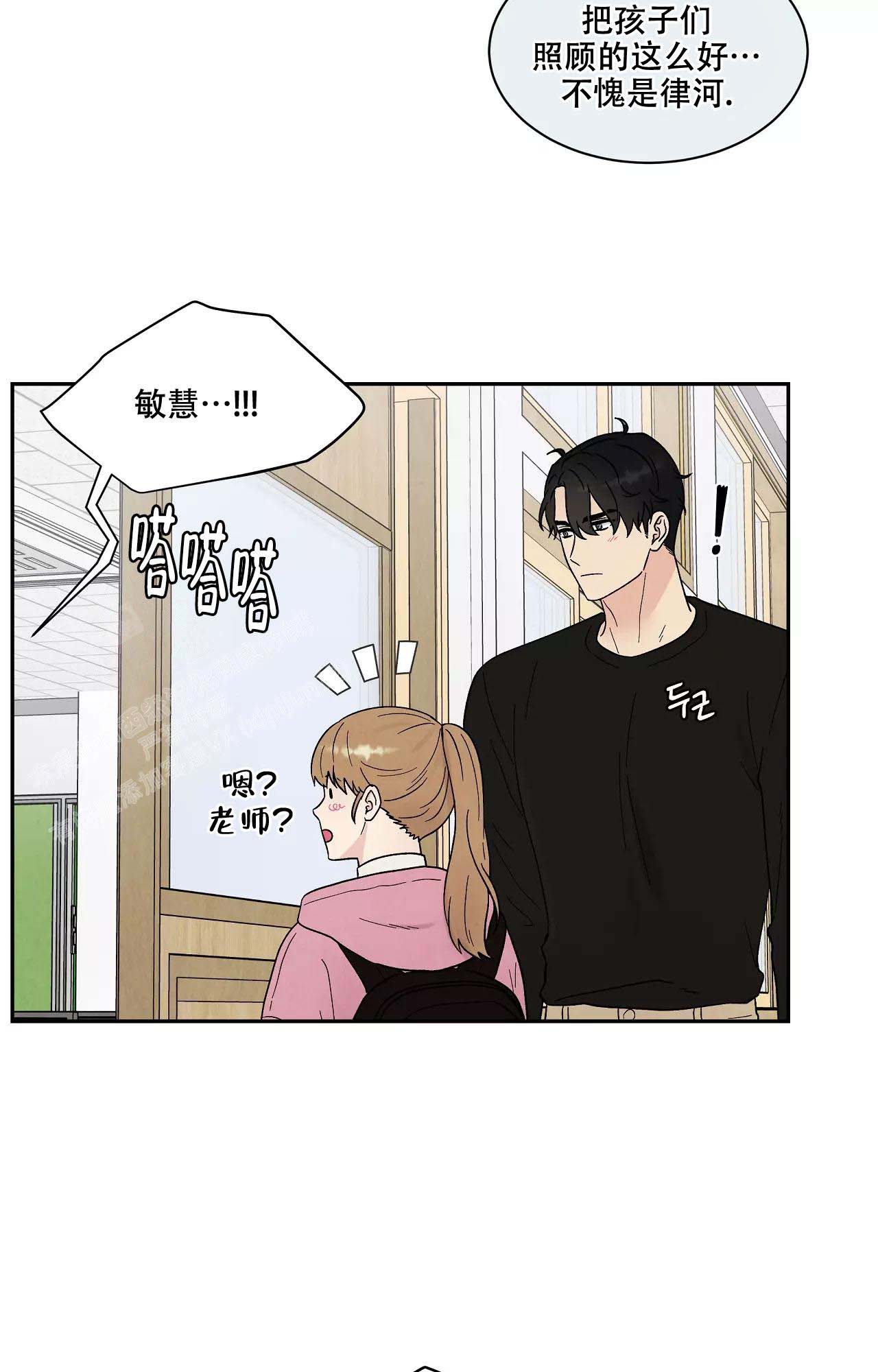 《命中注定的他》漫画最新章节第31话免费下拉式在线观看章节第【13】张图片