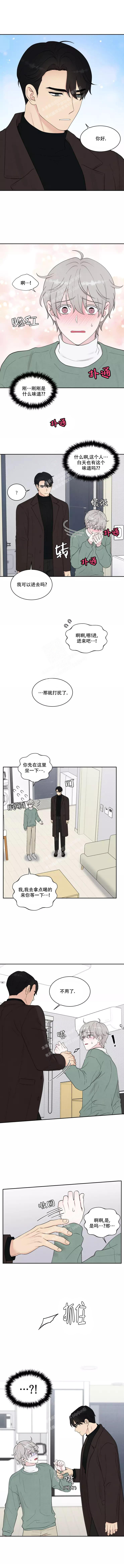 《命中注定的他》漫画最新章节第6话免费下拉式在线观看章节第【3】张图片