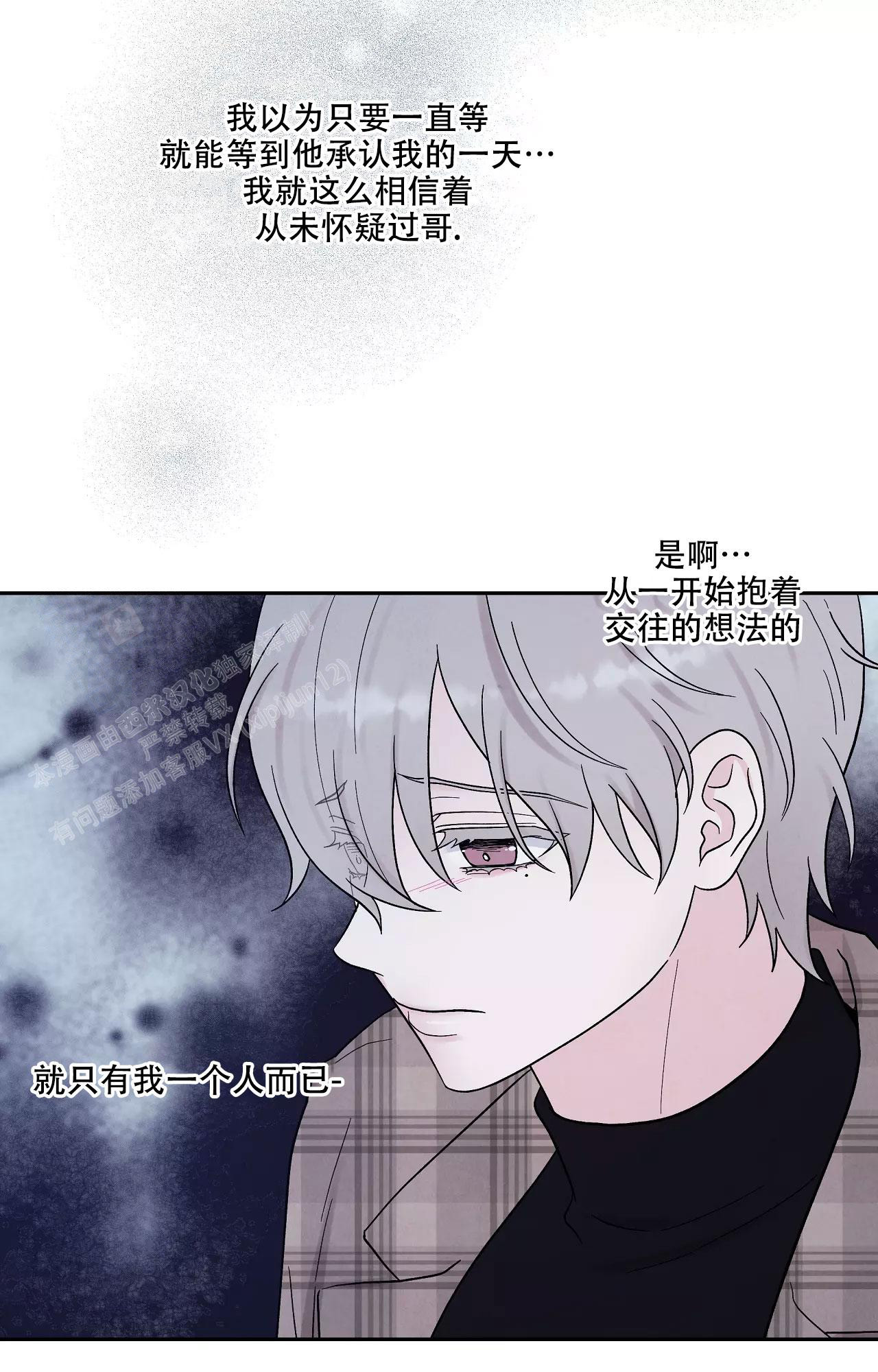 《命中注定的他》漫画最新章节第25话免费下拉式在线观看章节第【32】张图片