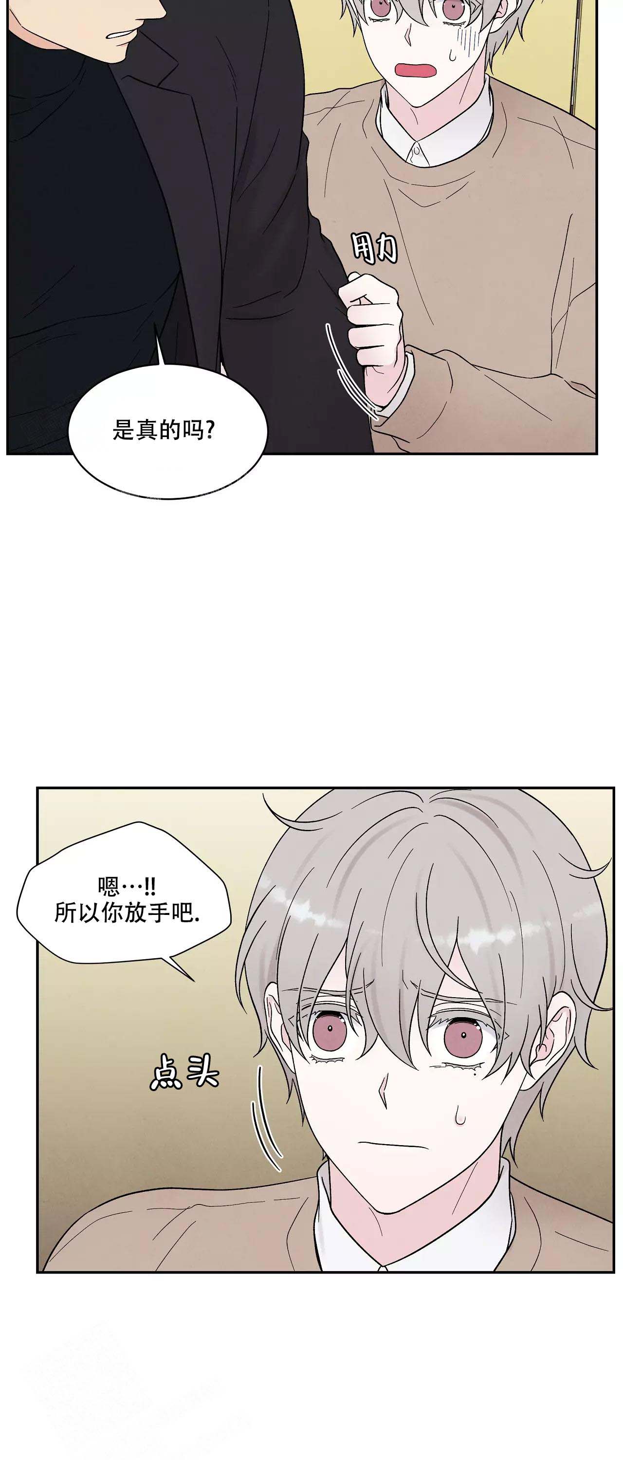 《命中注定的他》漫画最新章节第33话免费下拉式在线观看章节第【18】张图片