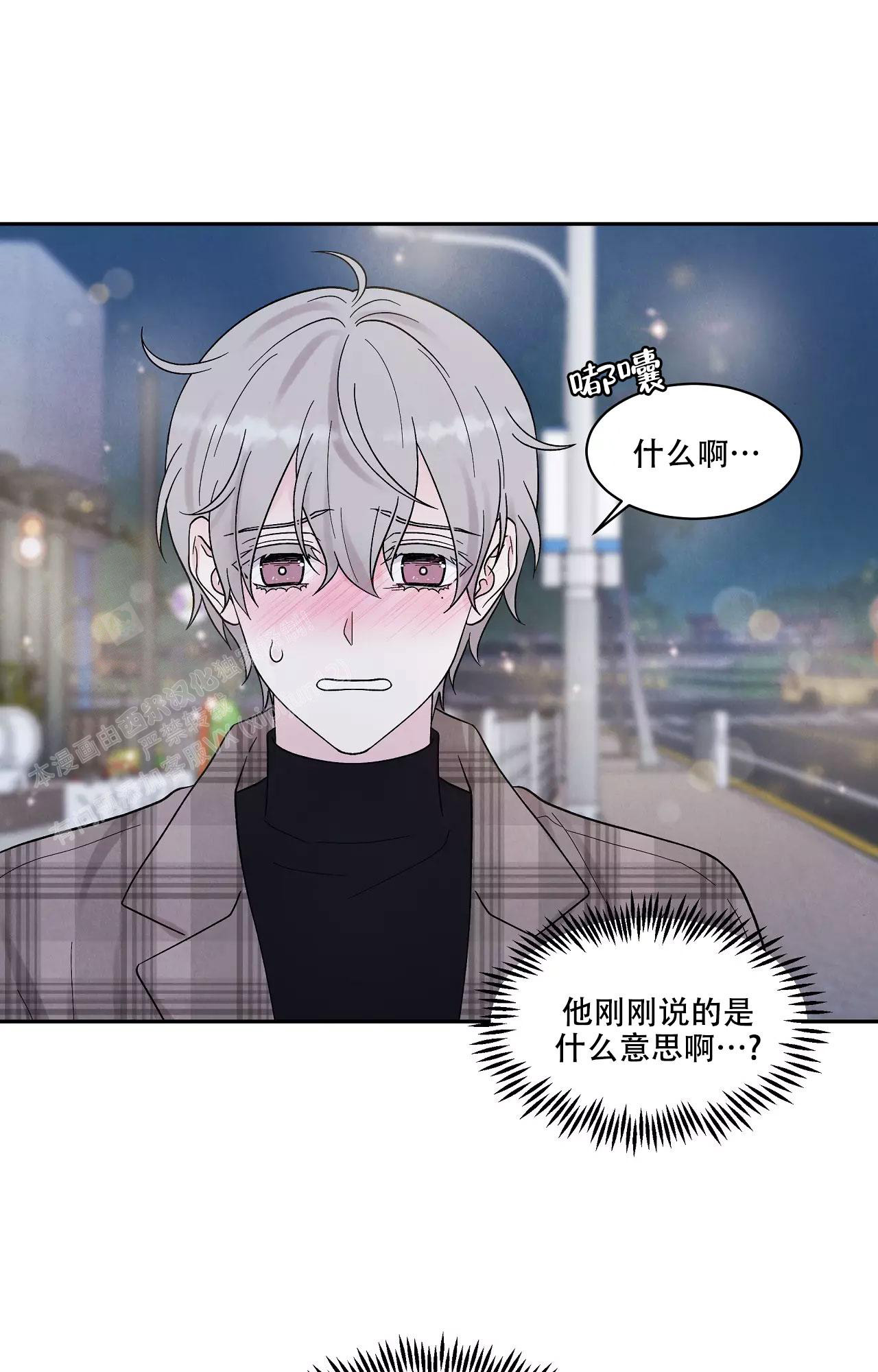 《命中注定的他》漫画最新章节第26话免费下拉式在线观看章节第【17】张图片