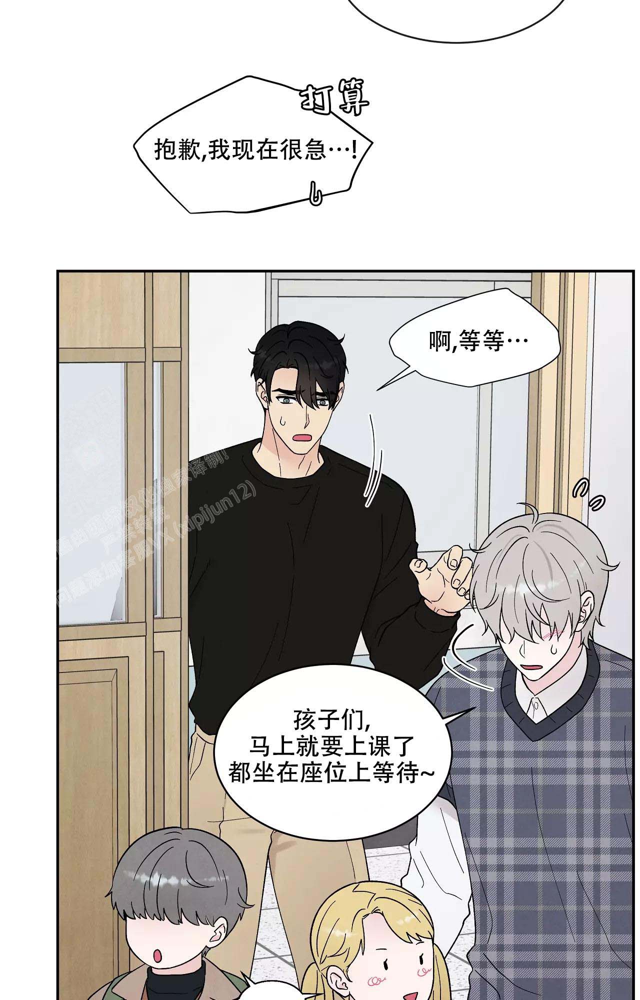 《命中注定的他》漫画最新章节第31话免费下拉式在线观看章节第【20】张图片