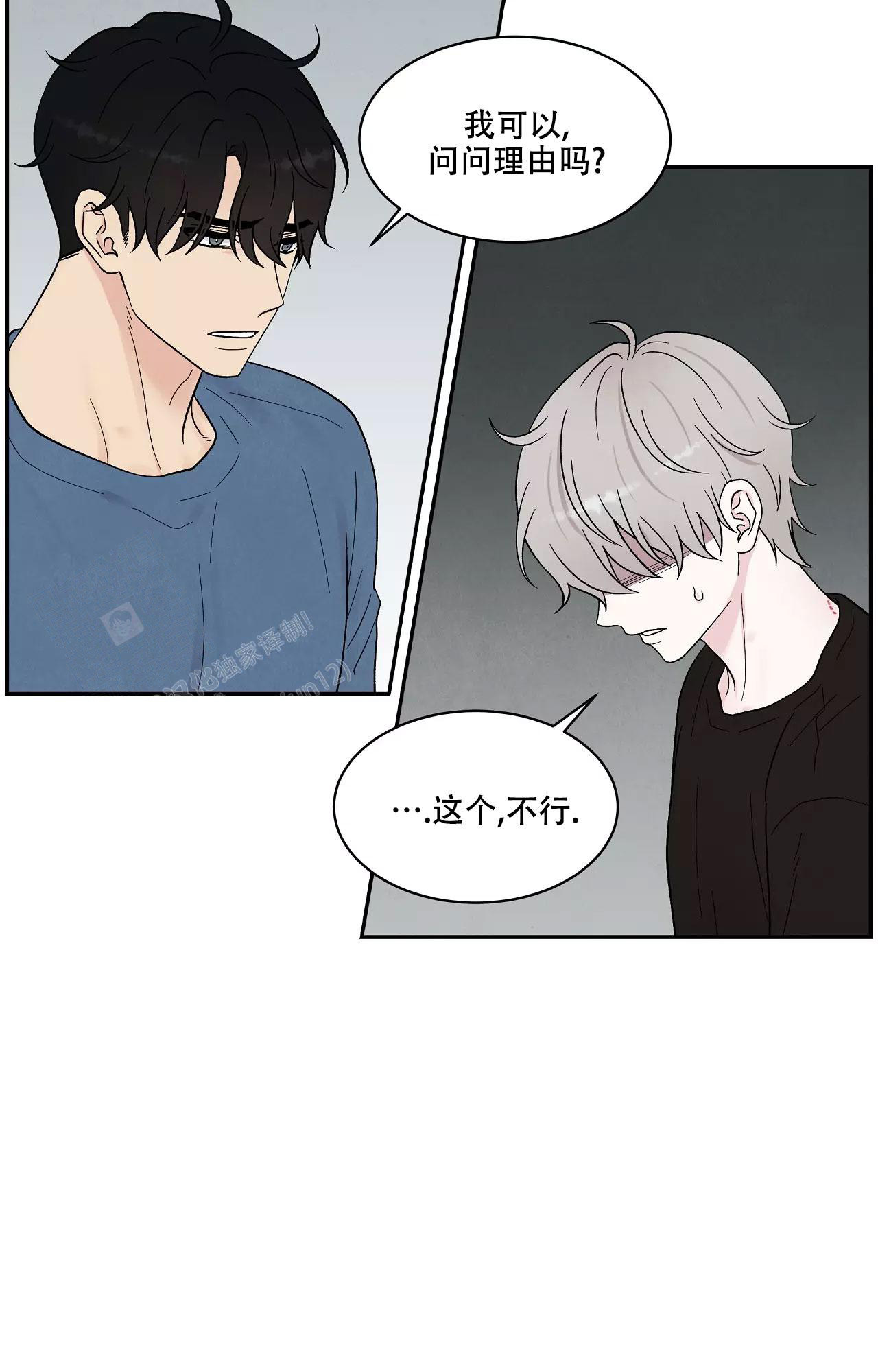 《命中注定的他》漫画最新章节第19话免费下拉式在线观看章节第【7】张图片