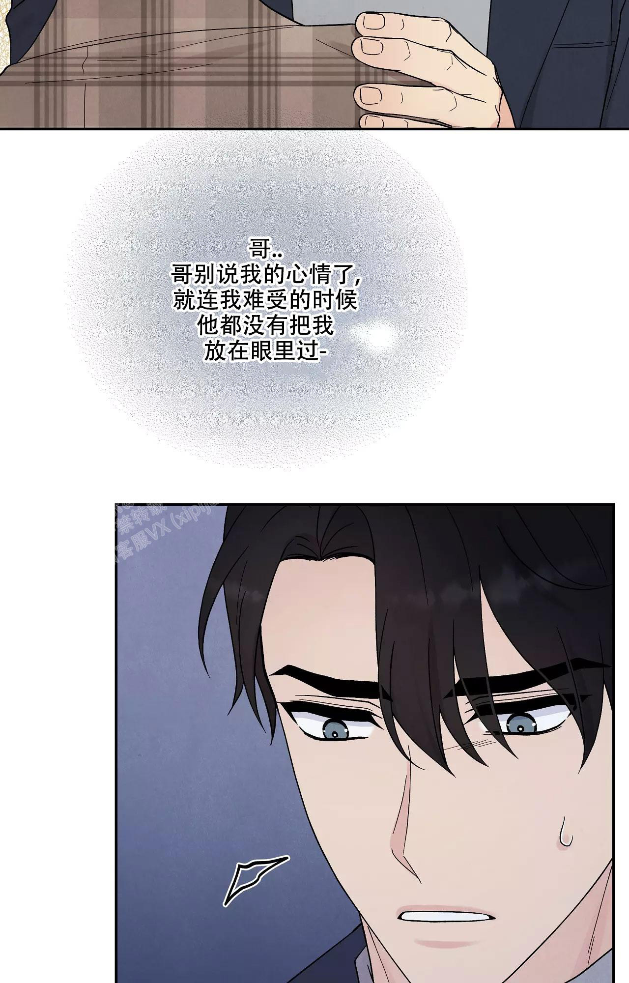 《命中注定的他》漫画最新章节第26话免费下拉式在线观看章节第【5】张图片