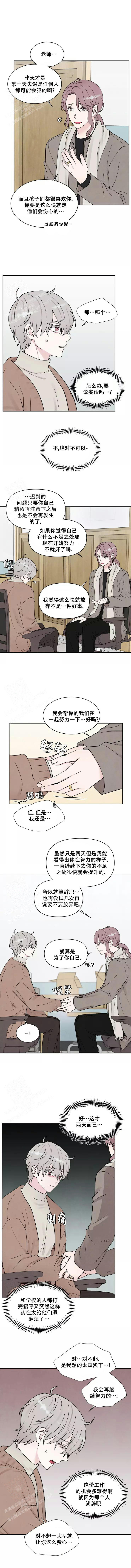 《命中注定的他》漫画最新章节第11话免费下拉式在线观看章节第【3】张图片